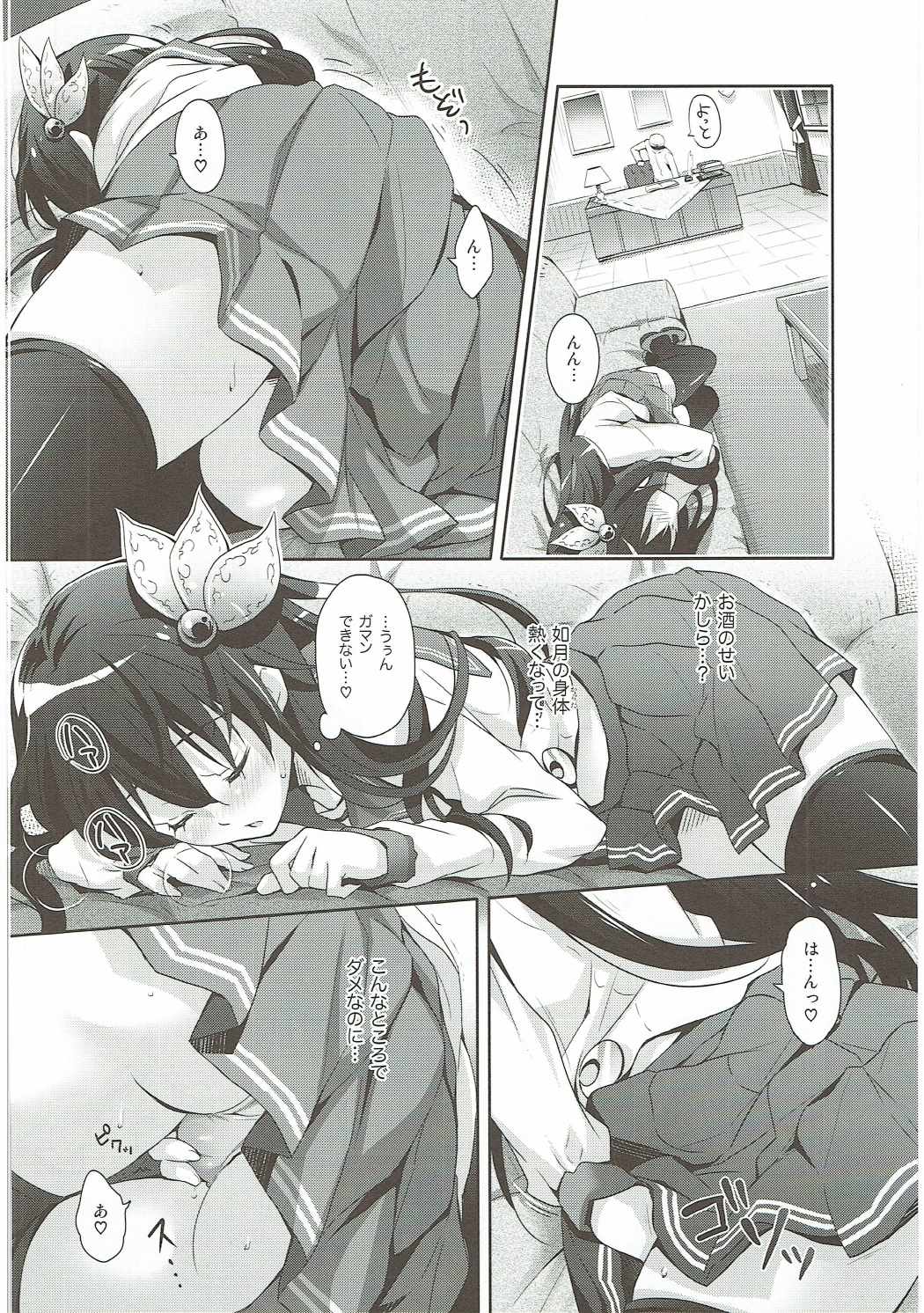 (C91) [回遊企画 (鈴井ナルミ)] ほろ酔い気分でいっしょにいさせて (艦隊これくしょん -艦これ-)