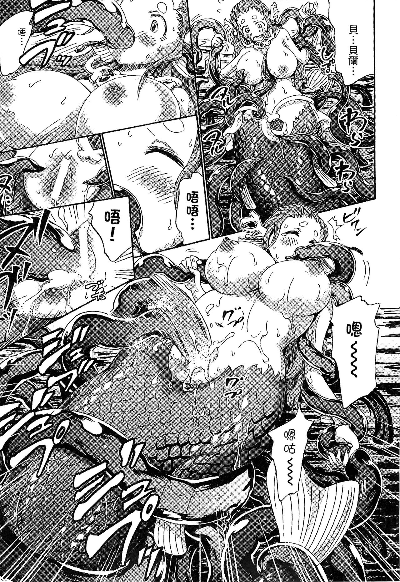 [ほりとも] 気になるあの娘はモンスター娘 [中国翻訳]