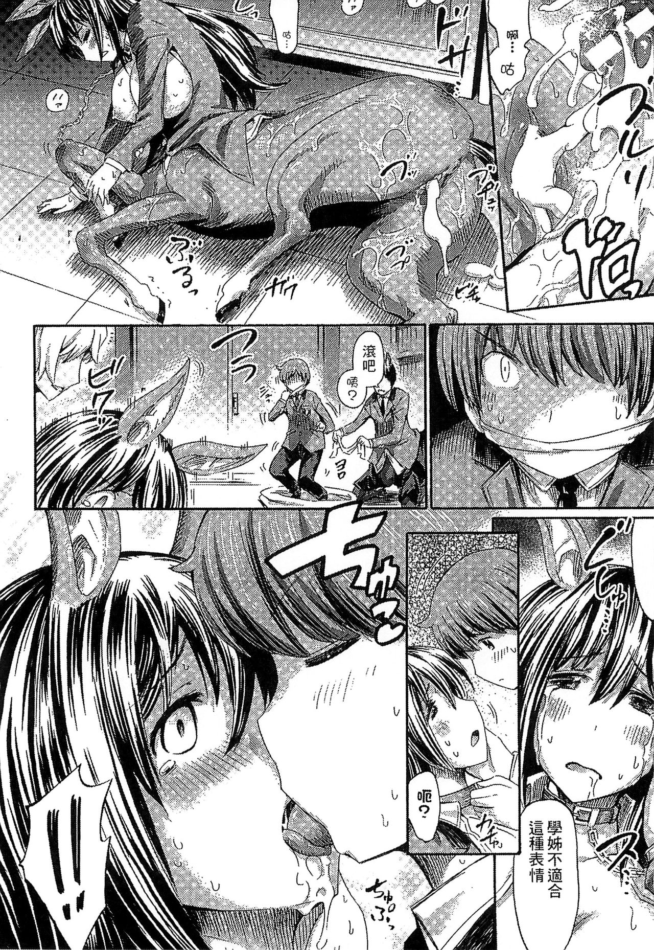 [ほりとも] 気になるあの娘はモンスター娘 [中国翻訳]