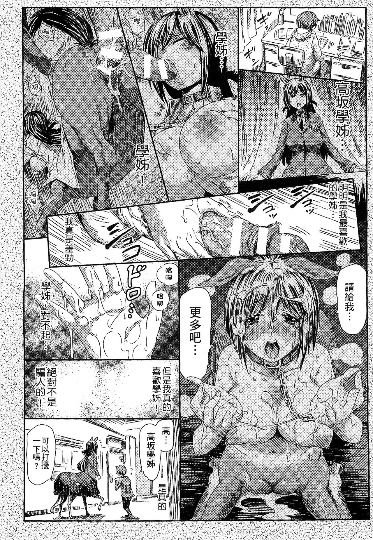 [ほりとも] 気になるあの娘はモンスター娘 [中国翻訳]