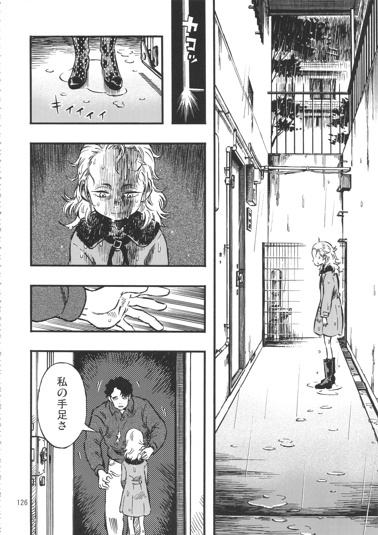 (C90) [みのり研究所 (実験四郎)] みのり研究所 総集編 2012～2015