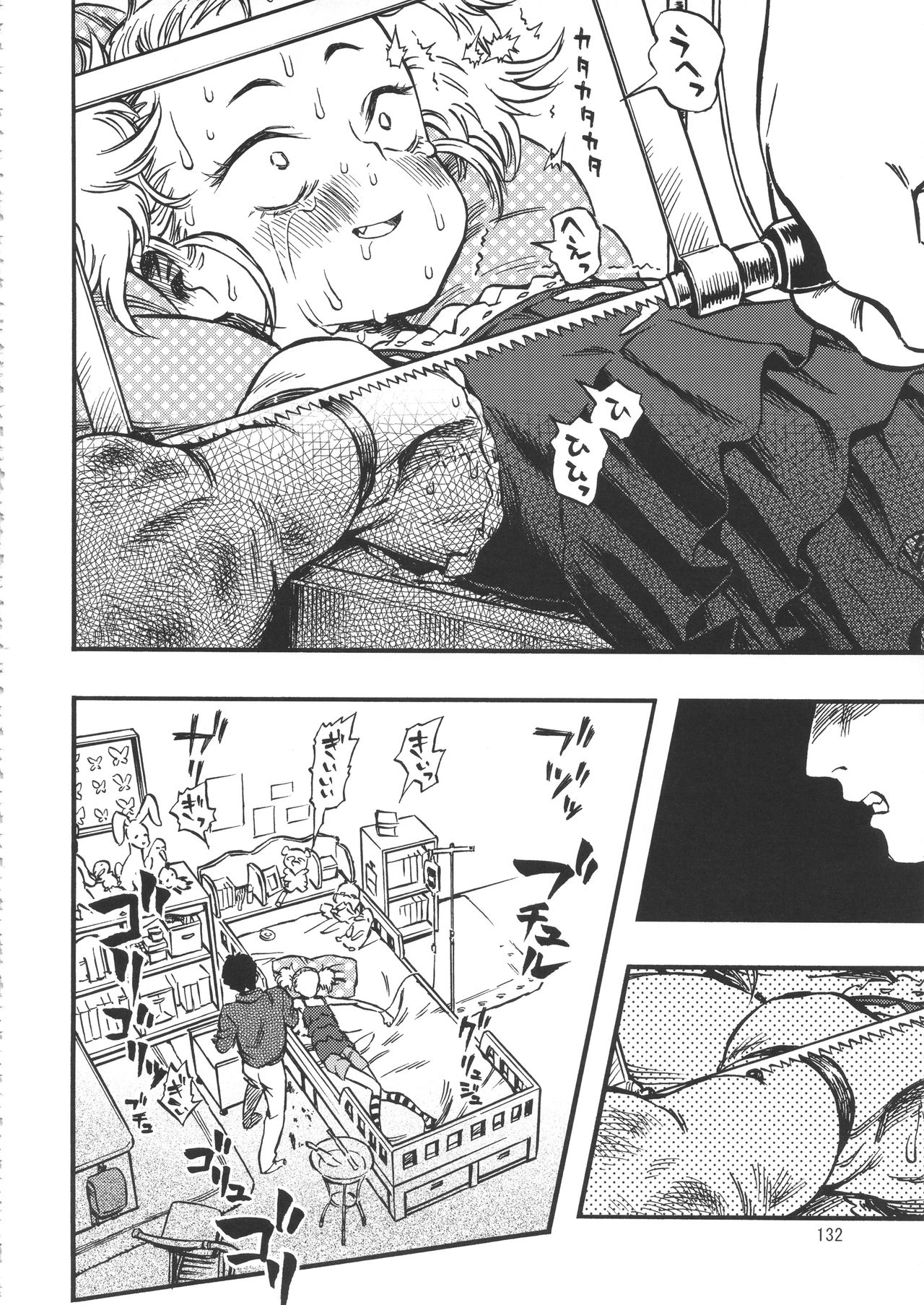 (C90) [みのり研究所 (実験四郎)] みのり研究所 総集編 2012～2015