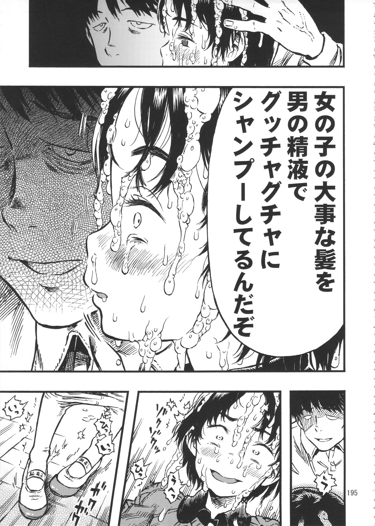 (C90) [みのり研究所 (実験四郎)] みのり研究所 総集編 2012～2015