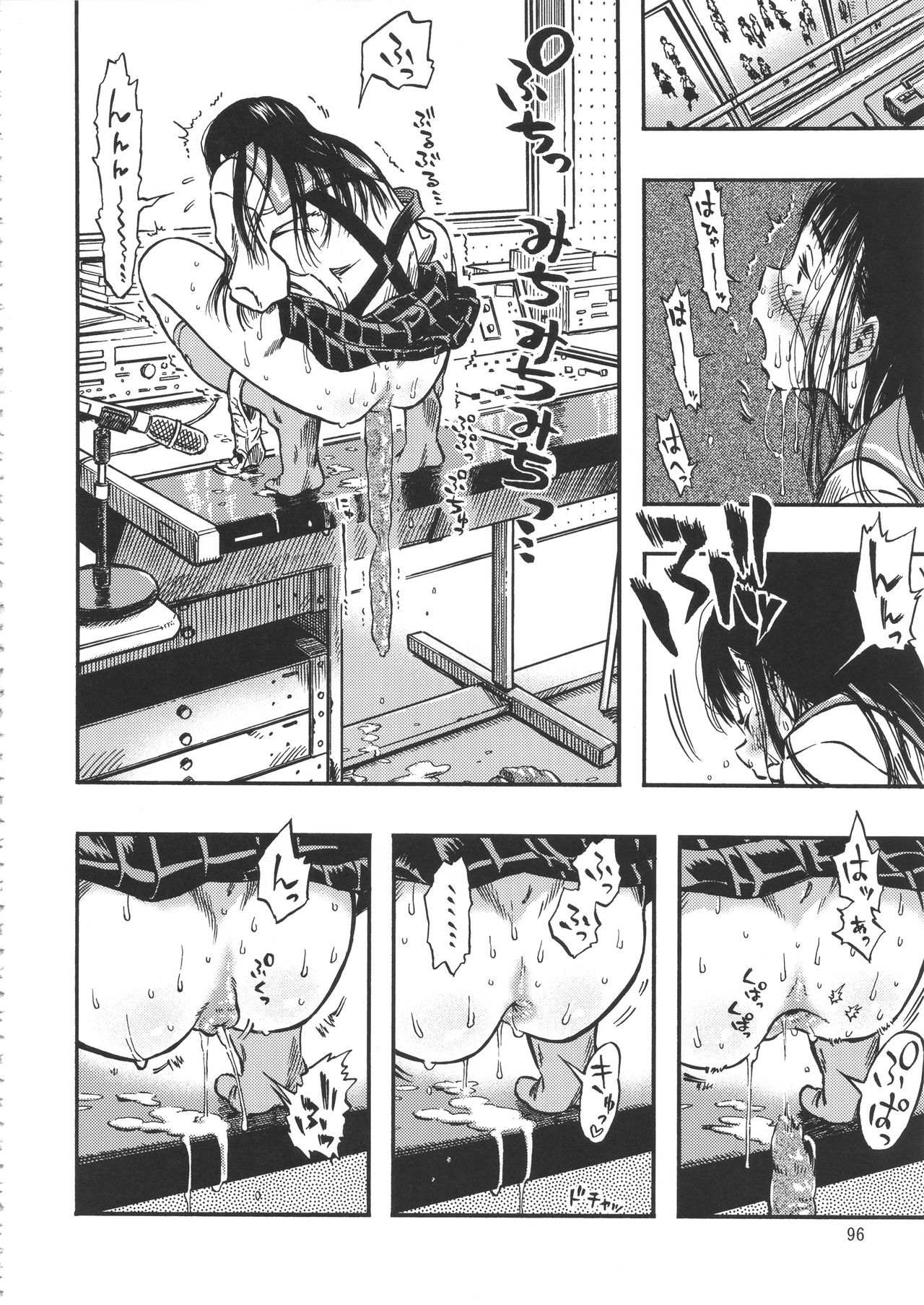 (C90) [みのり研究所 (実験四郎)] みのり研究所 総集編 2012～2015