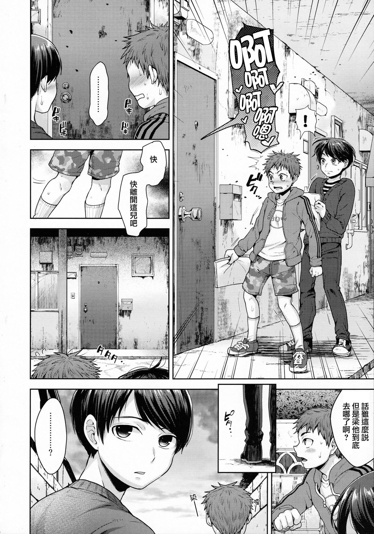 (C91) [関サバト (作)] 祭りのまえ [中国翻訳]