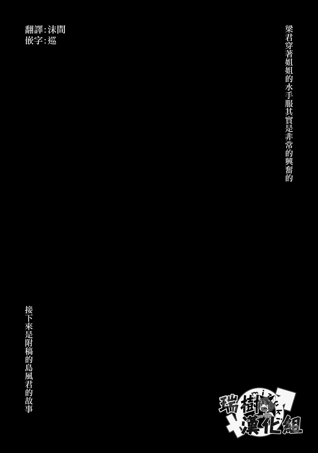 (C91) [関サバト (作)] 祭りのまえ [中国翻訳]