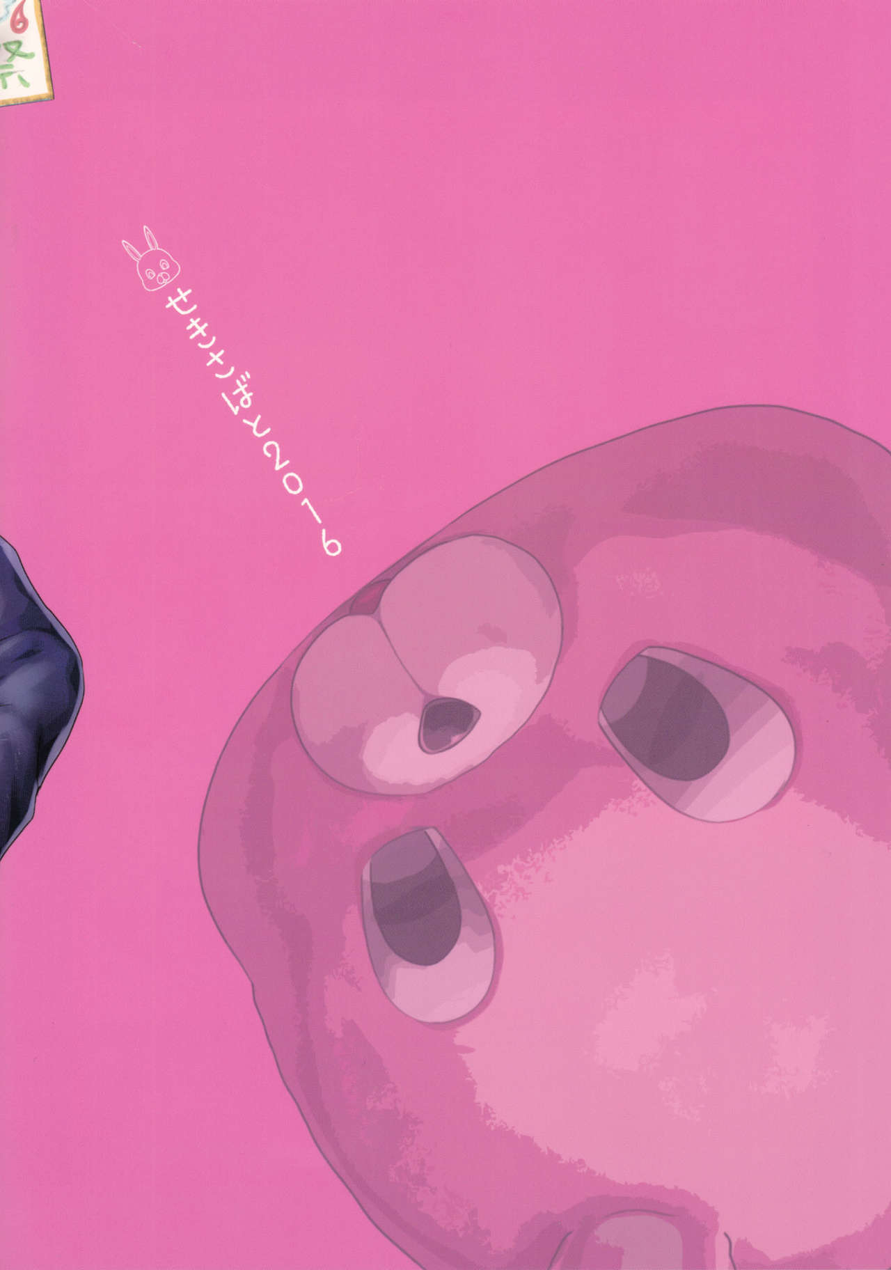 (C91) [関サバト (作)] 祭りのまえ [中国翻訳]