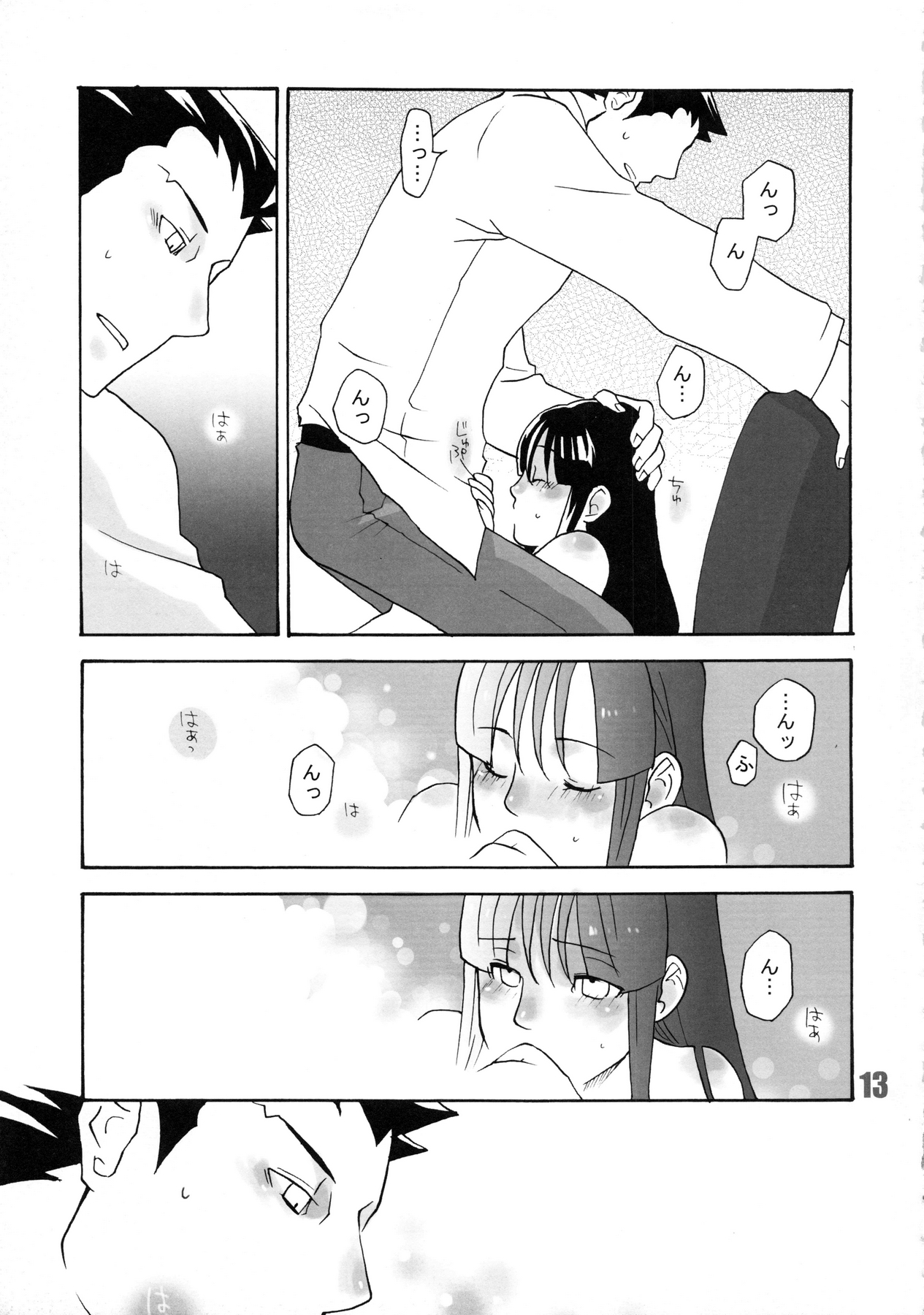 [カーソル (サトー)] 888 (逆転裁判)