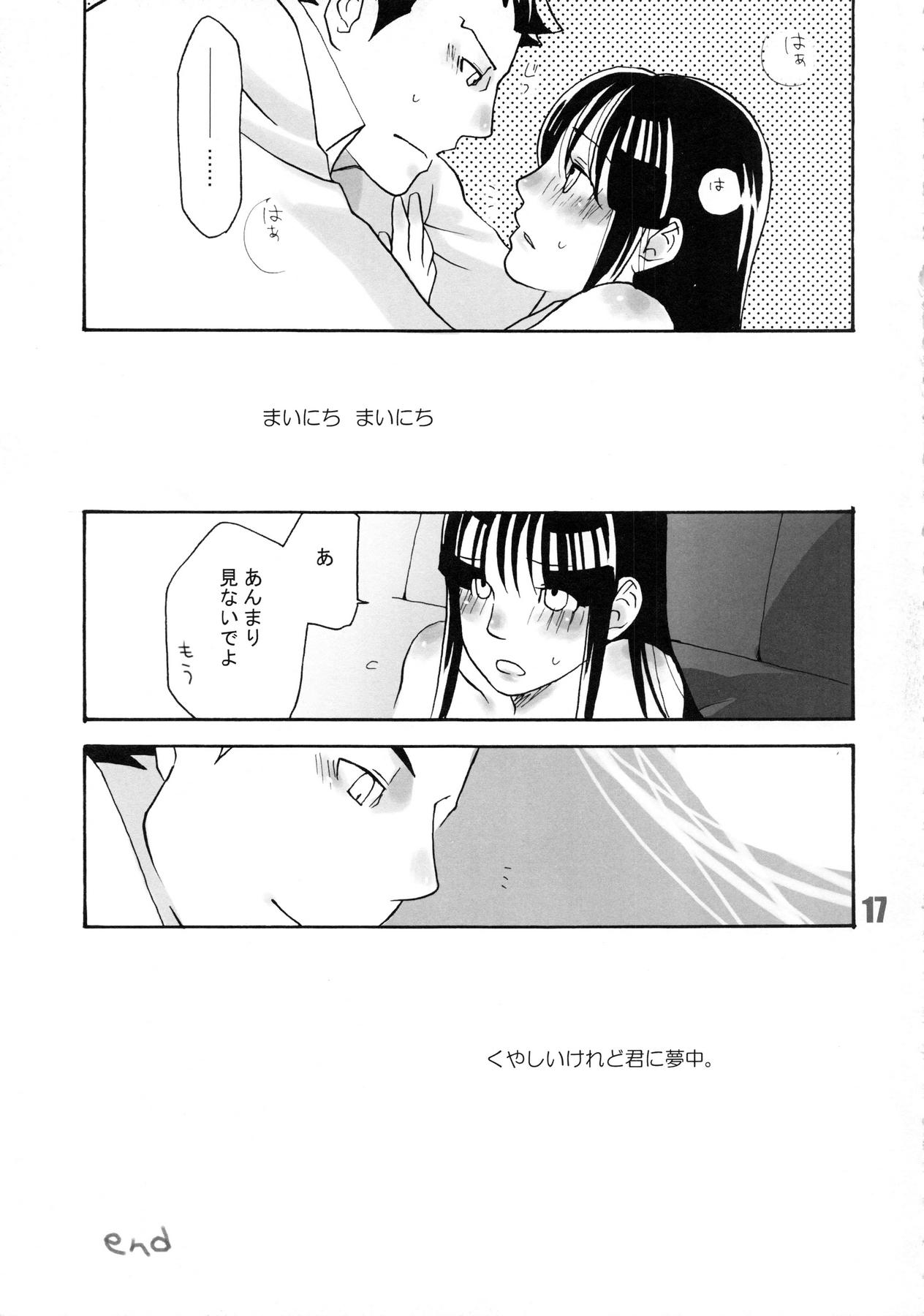 [カーソル (サトー)] 888 (逆転裁判)