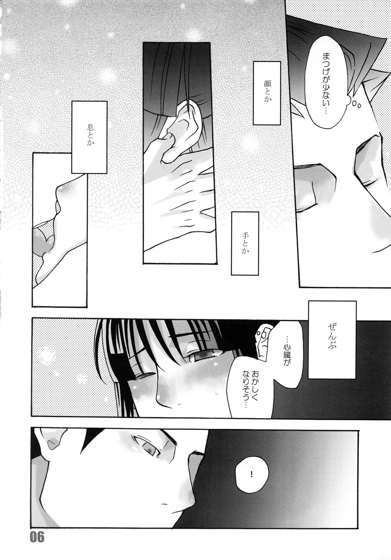 [カーソル (サトー)] 888 (逆転裁判)