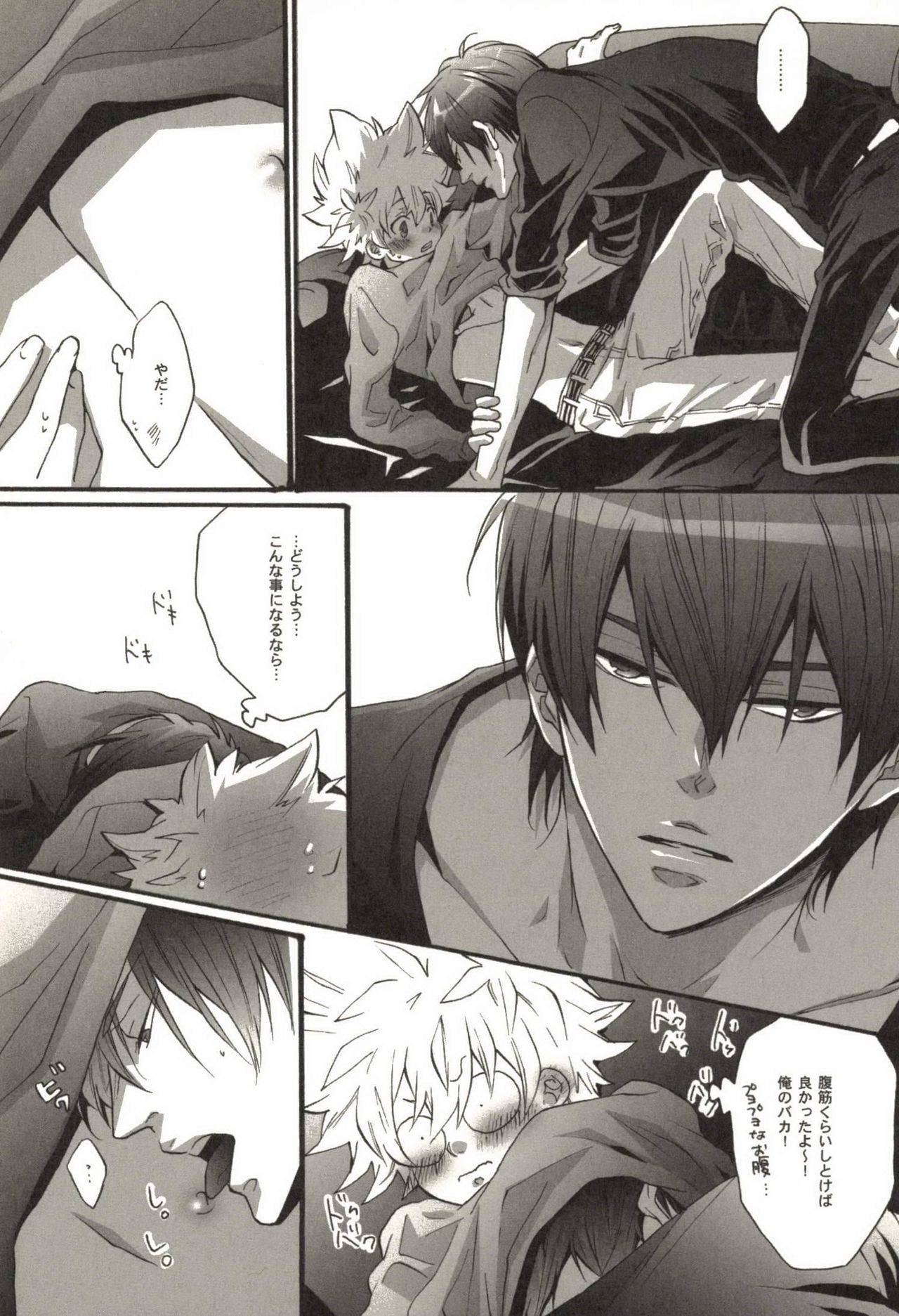 [剃嶋章] 同人作家コレクション70 (家庭教師ヒットマンREBORN!)