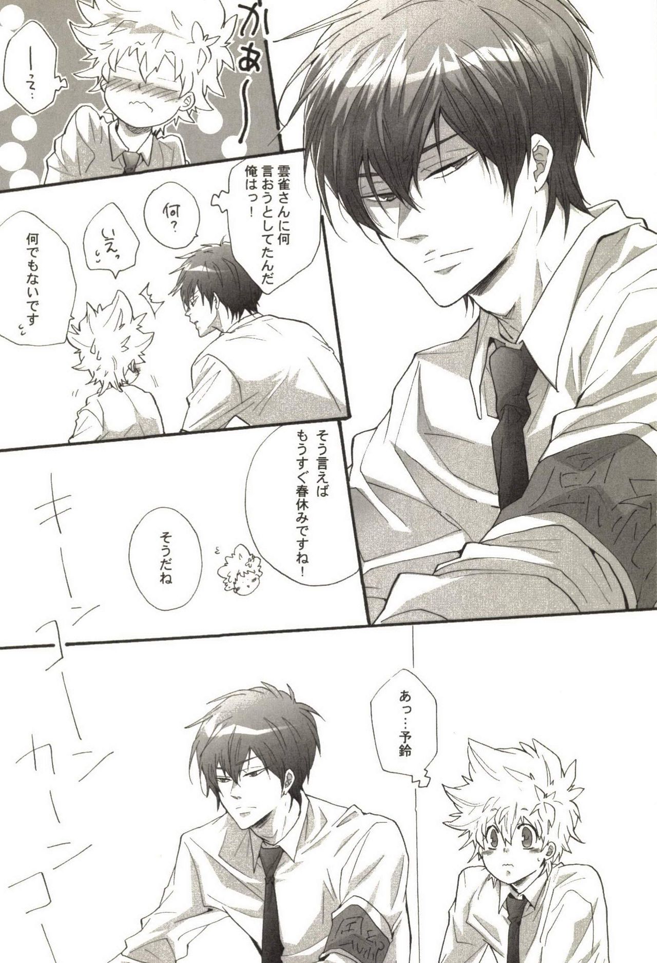 [剃嶋章] 同人作家コレクション70 (家庭教師ヒットマンREBORN!)