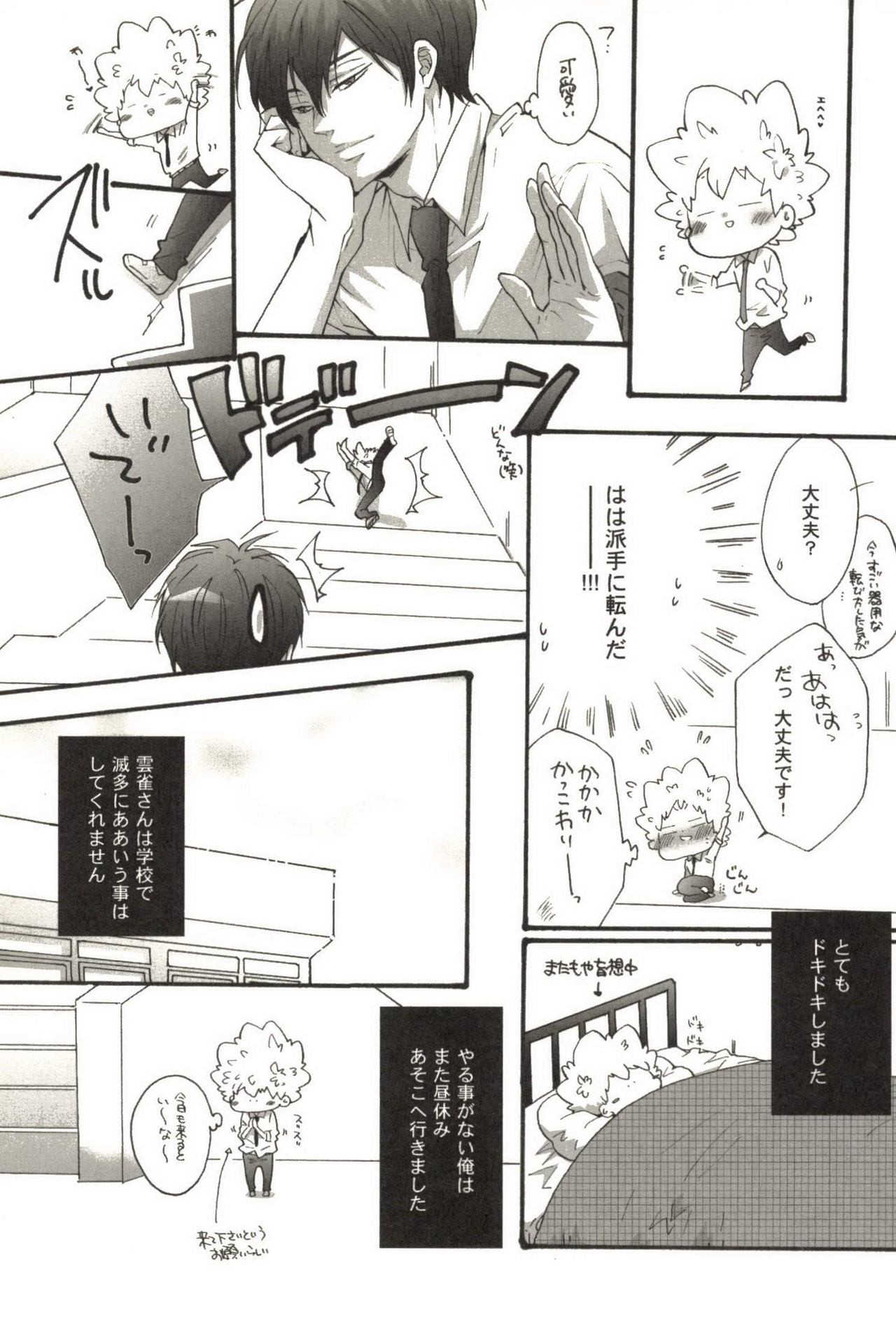 [剃嶋章] 同人作家コレクション70 (家庭教師ヒットマンREBORN!)