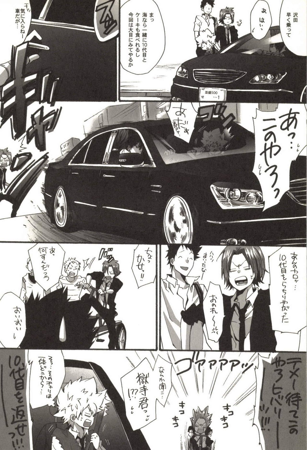 [剃嶋章] 同人作家コレクション70 (家庭教師ヒットマンREBORN!)