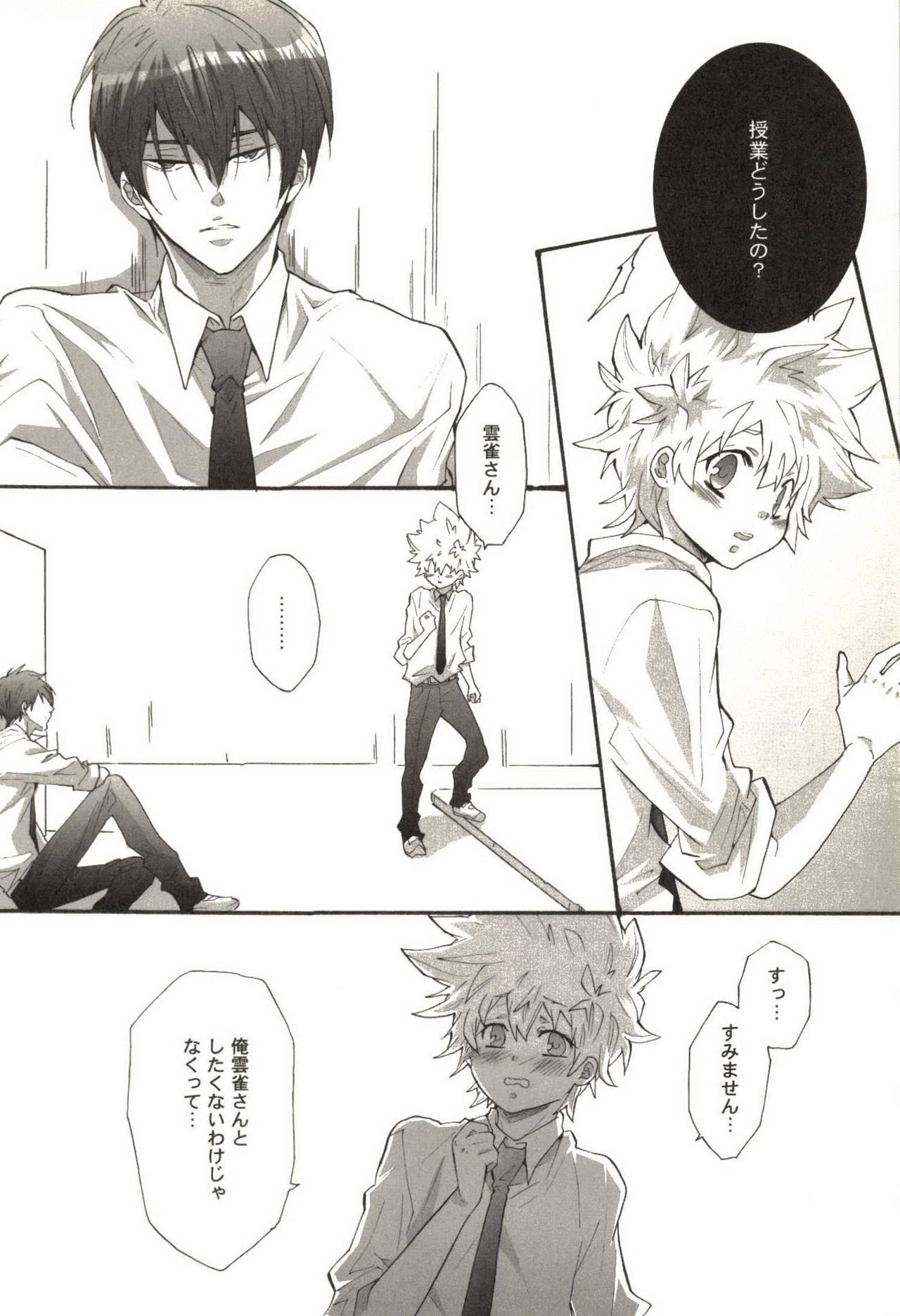 [剃嶋章] 同人作家コレクション70 (家庭教師ヒットマンREBORN!)