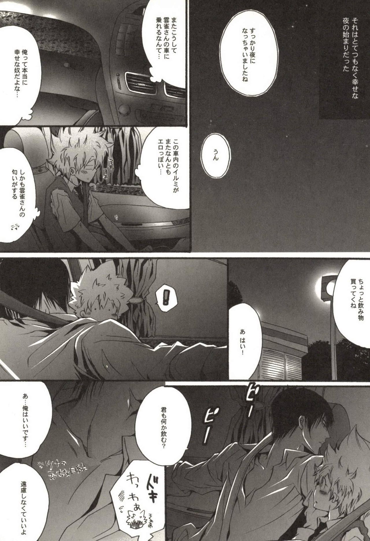 [剃嶋章] 同人作家コレクション70 (家庭教師ヒットマンREBORN!)