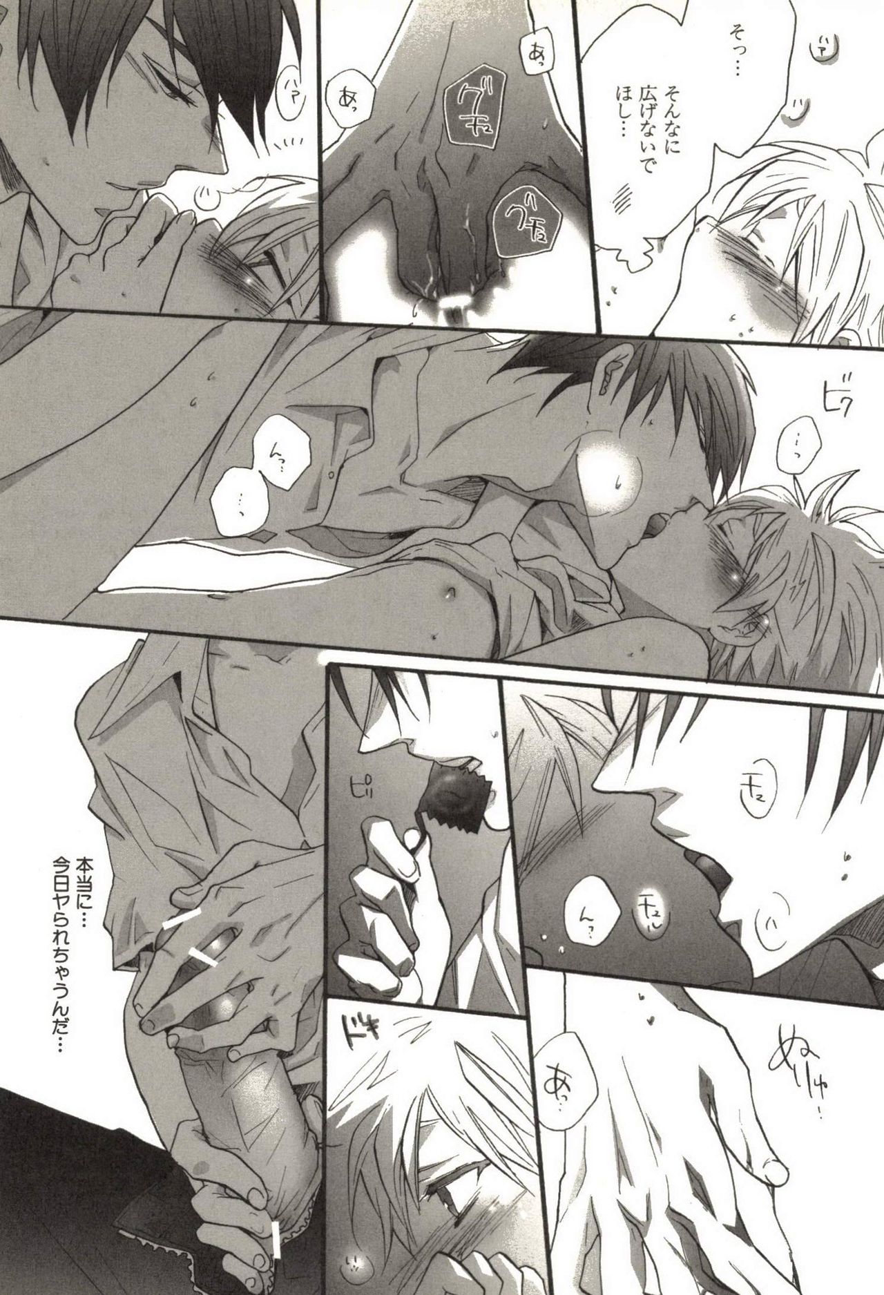 [剃嶋章] 同人作家コレクション70 (家庭教師ヒットマンREBORN!)