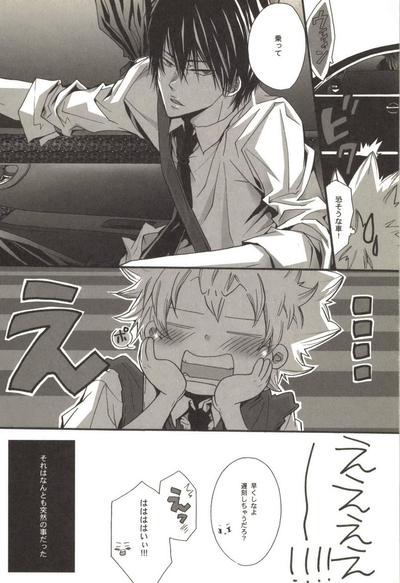 [剃嶋章] 同人作家コレクション70 (家庭教師ヒットマンREBORN!)