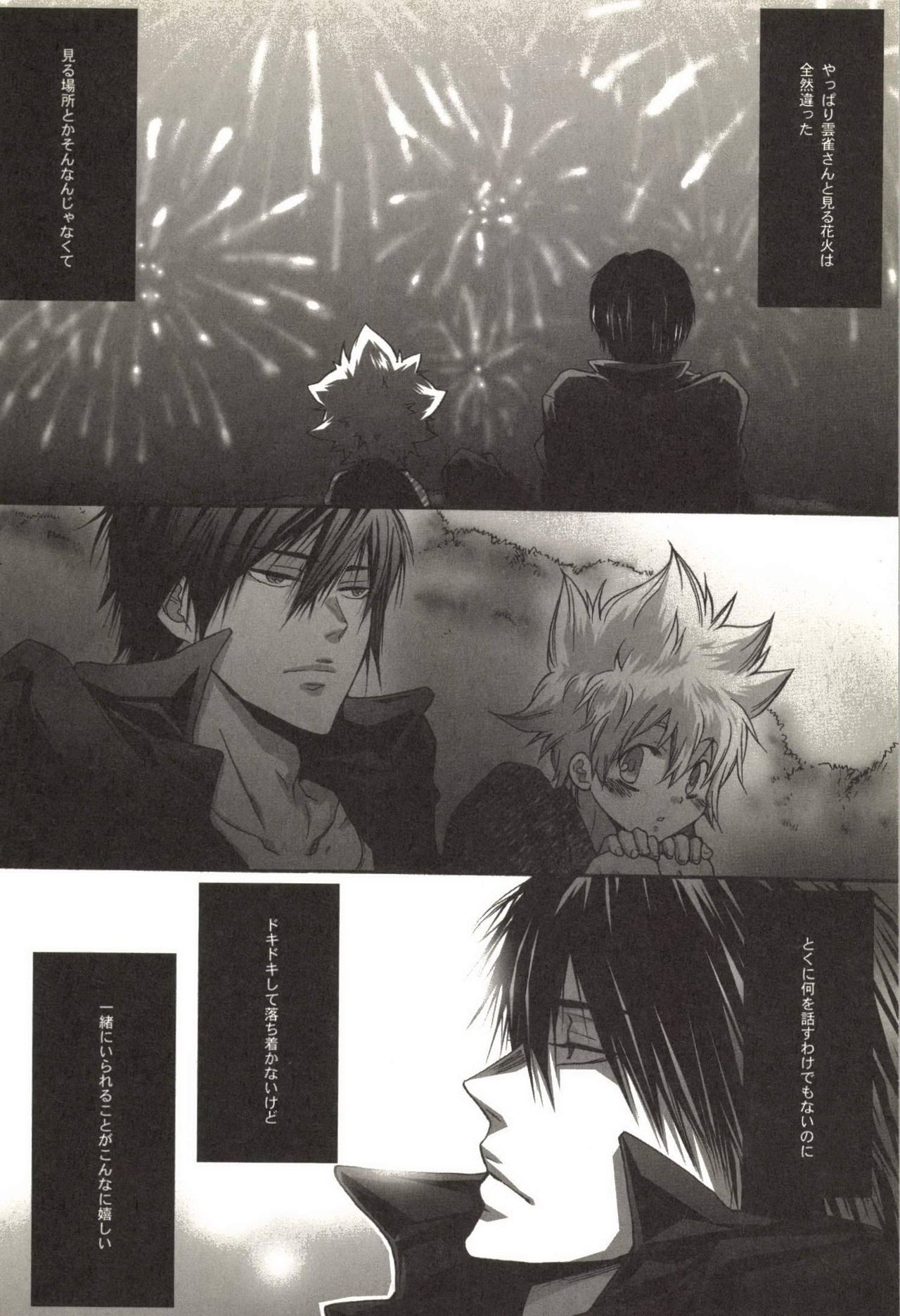 [剃嶋章] 同人作家コレクション70 (家庭教師ヒットマンREBORN!)