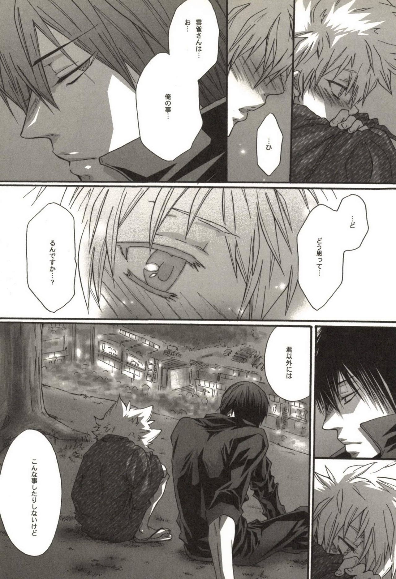 [剃嶋章] 同人作家コレクション70 (家庭教師ヒットマンREBORN!)