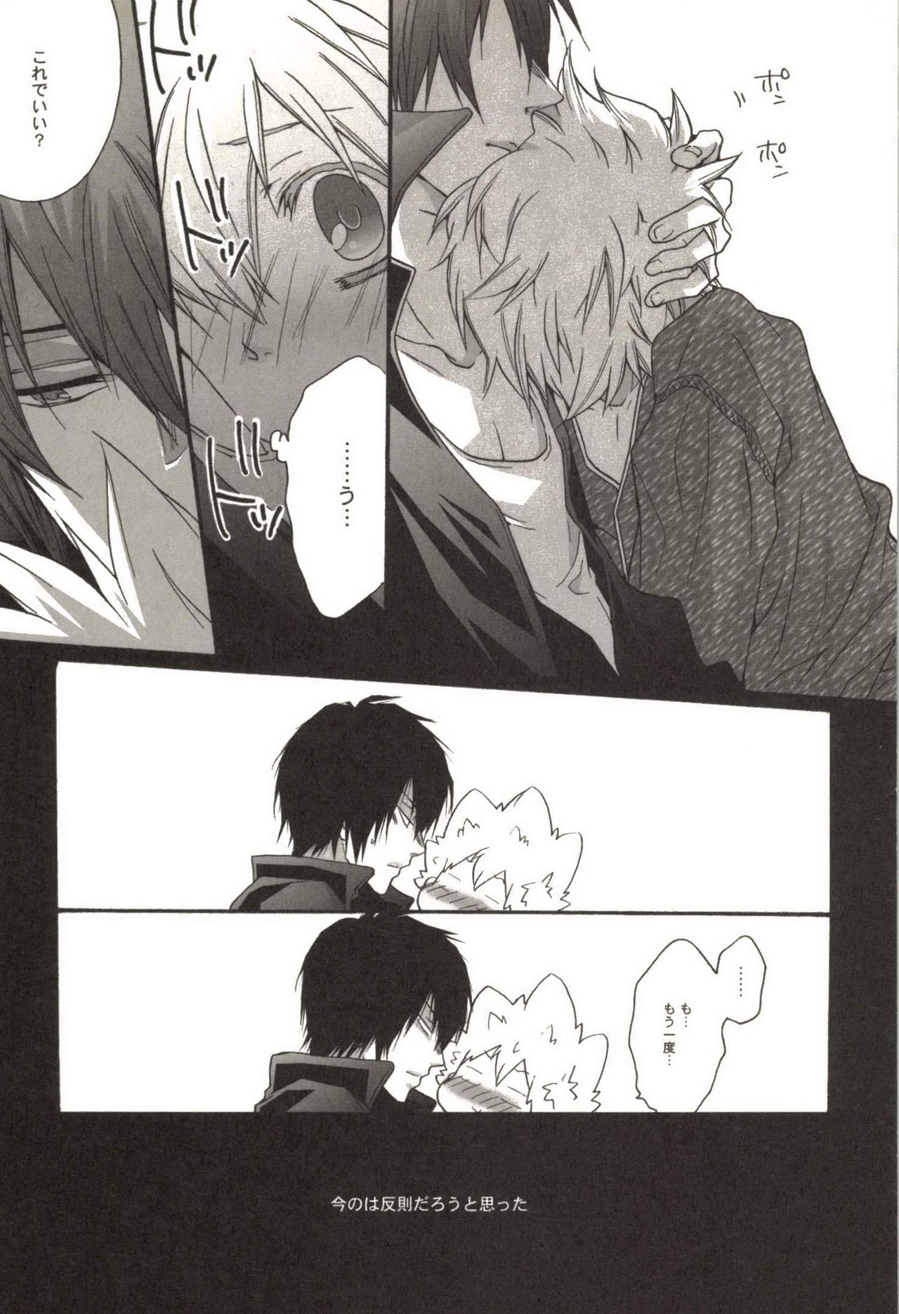 [剃嶋章] 同人作家コレクション70 (家庭教師ヒットマンREBORN!)