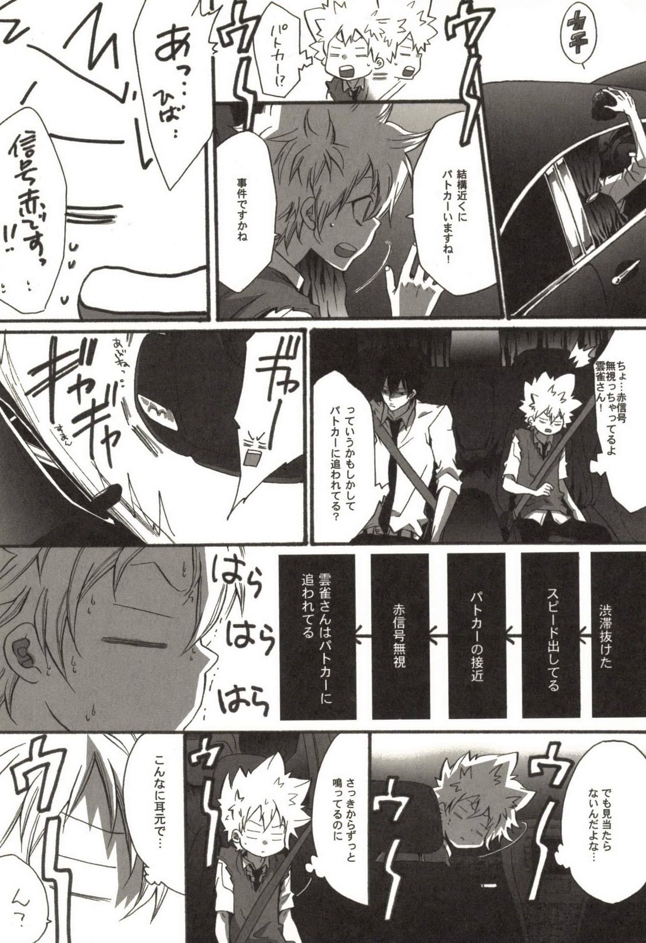 [剃嶋章] 同人作家コレクション70 (家庭教師ヒットマンREBORN!)