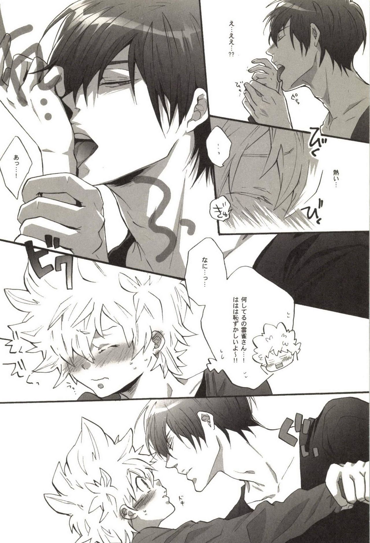 [剃嶋章] 同人作家コレクション70 (家庭教師ヒットマンREBORN!)