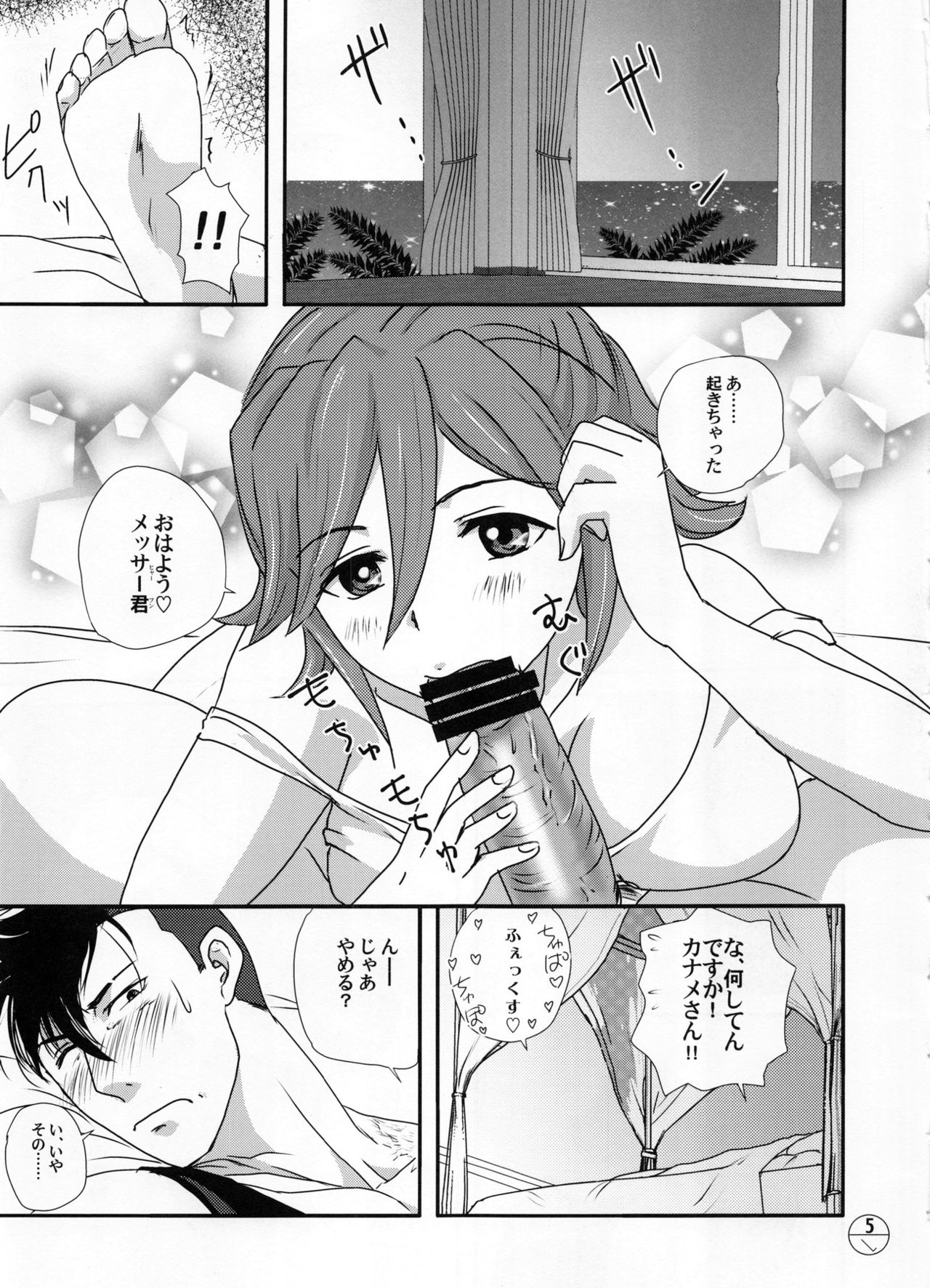 (C91) [ちり紙小屋、ふすま御殿 (障子張子)] E-OPP@i ΔΔ (マクロスΔ)