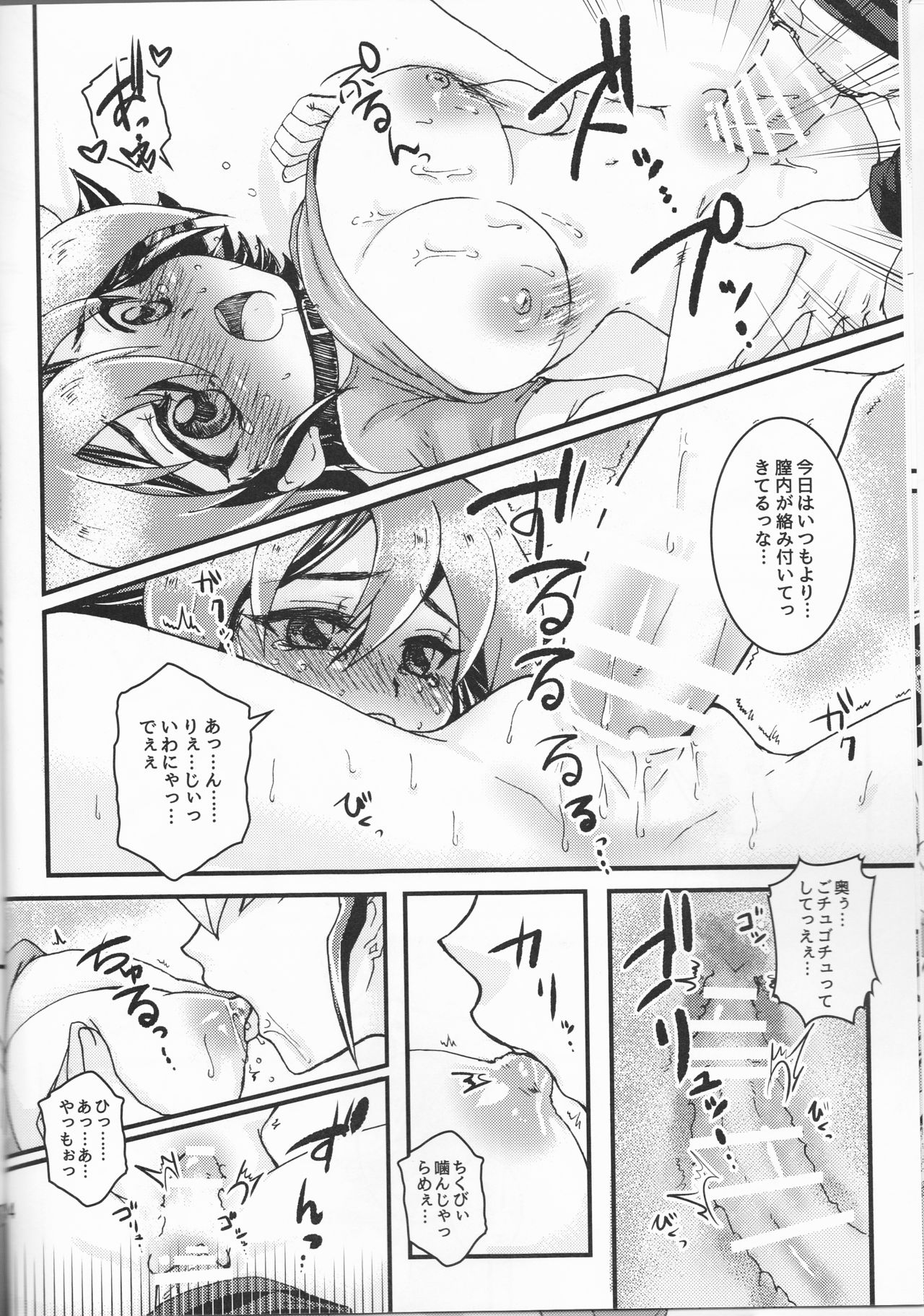 (千年☆バトル フェイズ17) [キャラメルプリン (七草むつき)] キミに触れたくて (遊☆戯☆王ARC-V)