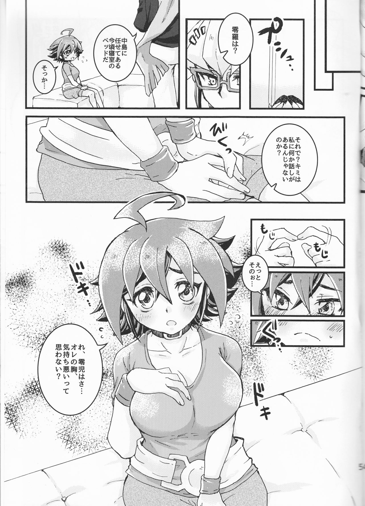 (千年☆バトル フェイズ17) [キャラメルプリン (七草むつき)] キミに触れたくて (遊☆戯☆王ARC-V)