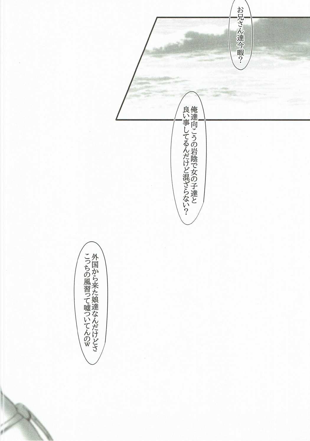 (C90) [天津反転OPi! (トミヨシ)] 赤箱空想6 (ファンタシースターオンライン2)