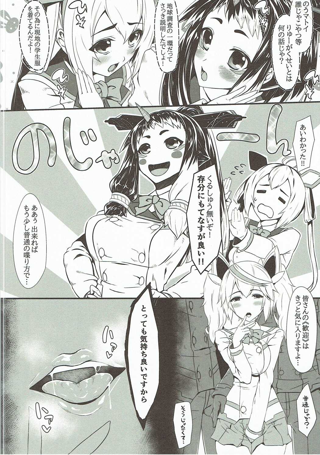 (C90) [天津反転OPi! (トミヨシ)] 赤箱空想6 (ファンタシースターオンライン2)