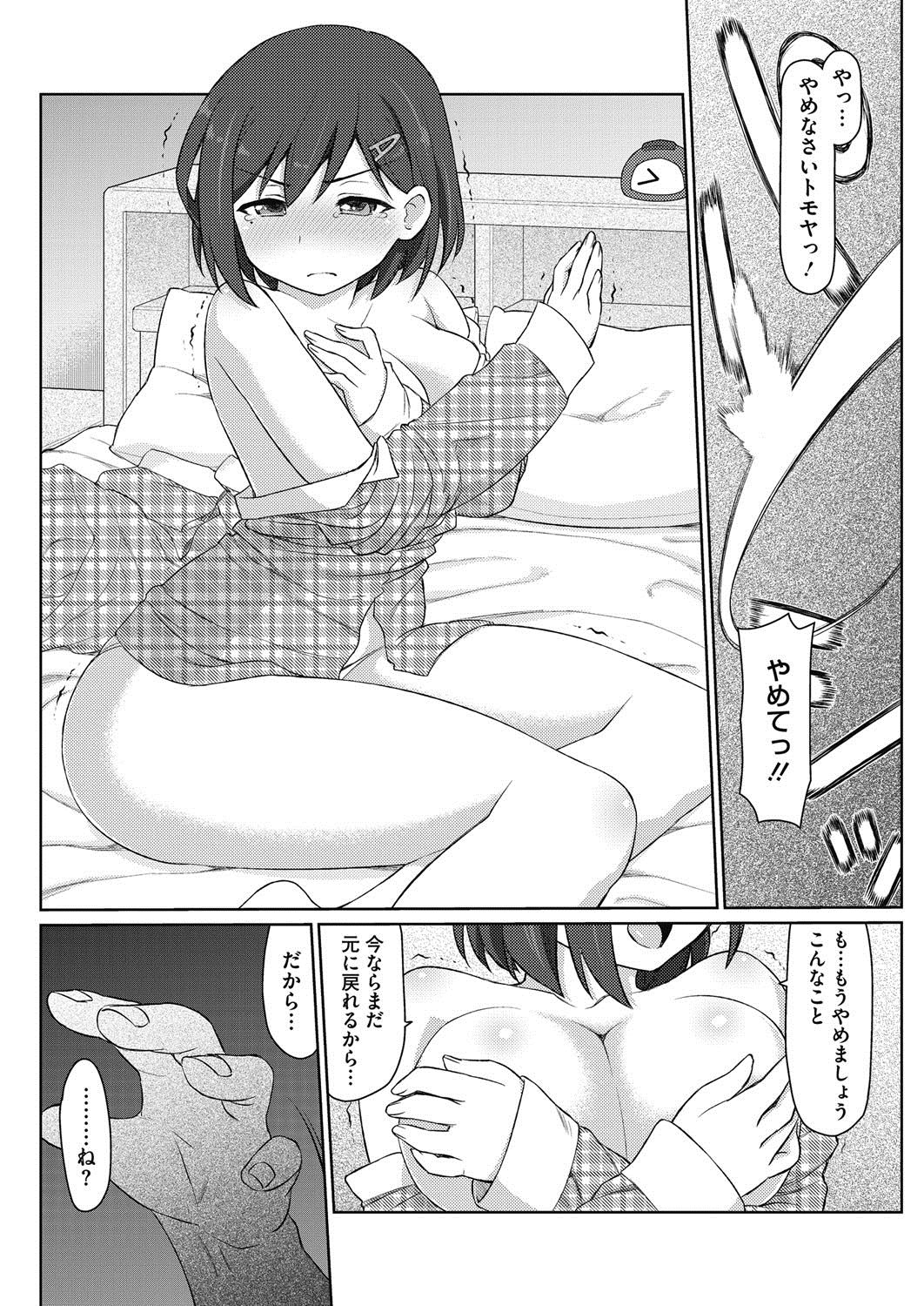 コミックホットミルク濃いめ vol.2 [DL版]