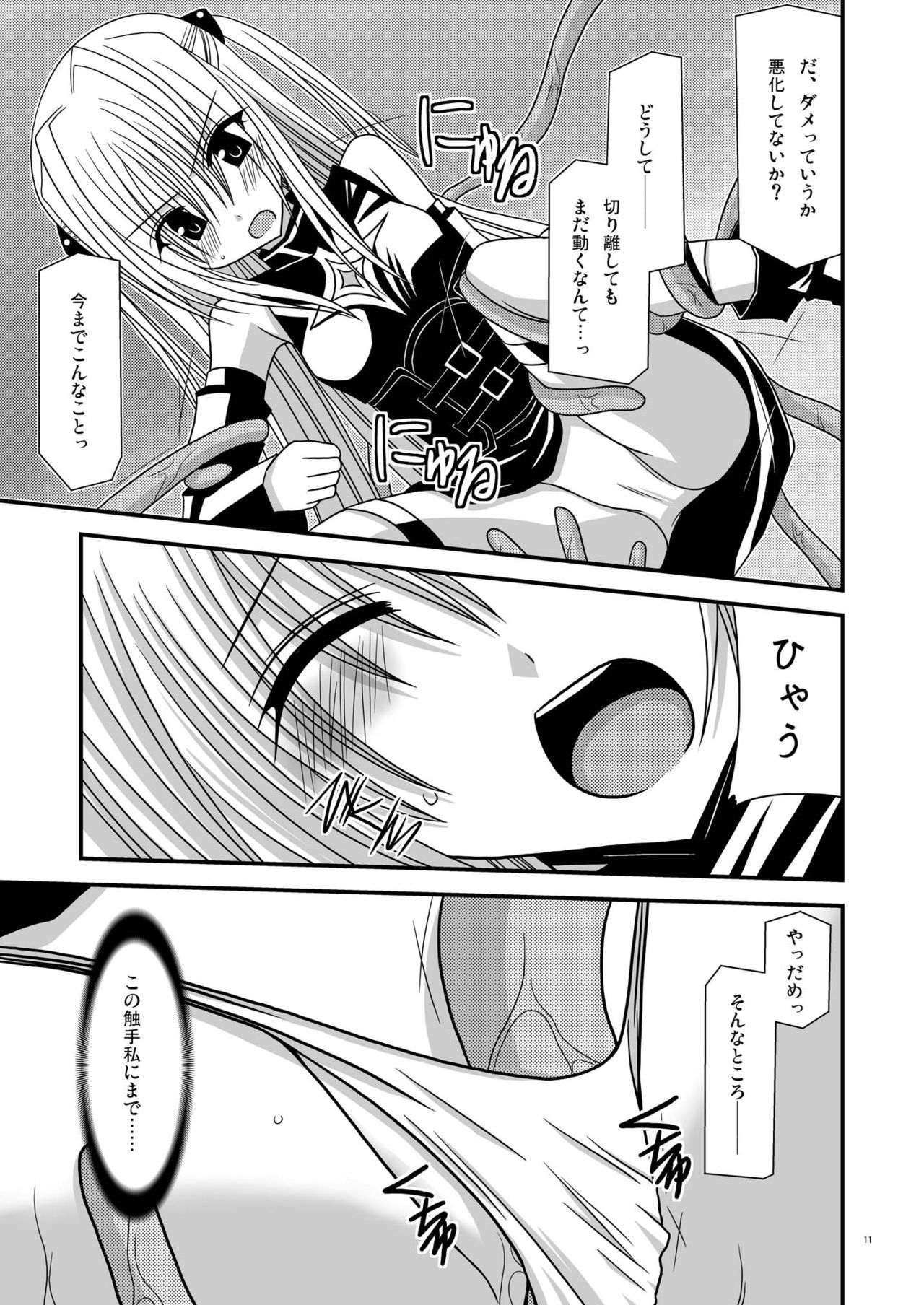 [valssu (茶琉)] おーばーざとらぶる!!II (ToLOVEる-とらぶる-) [DL版]