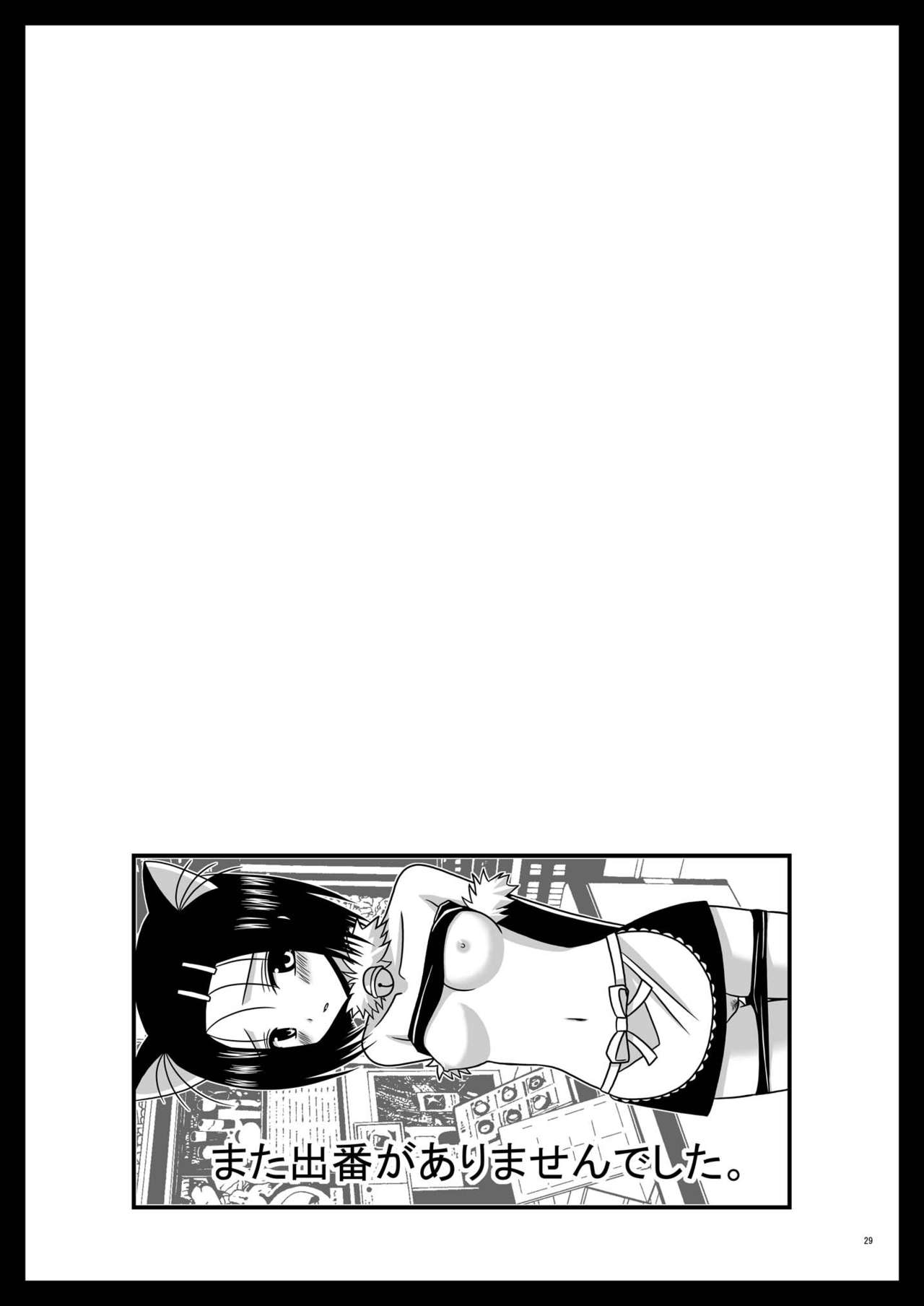 [valssu (茶琉)] おーばーざとらぶる!!II (ToLOVEる-とらぶる-) [DL版]