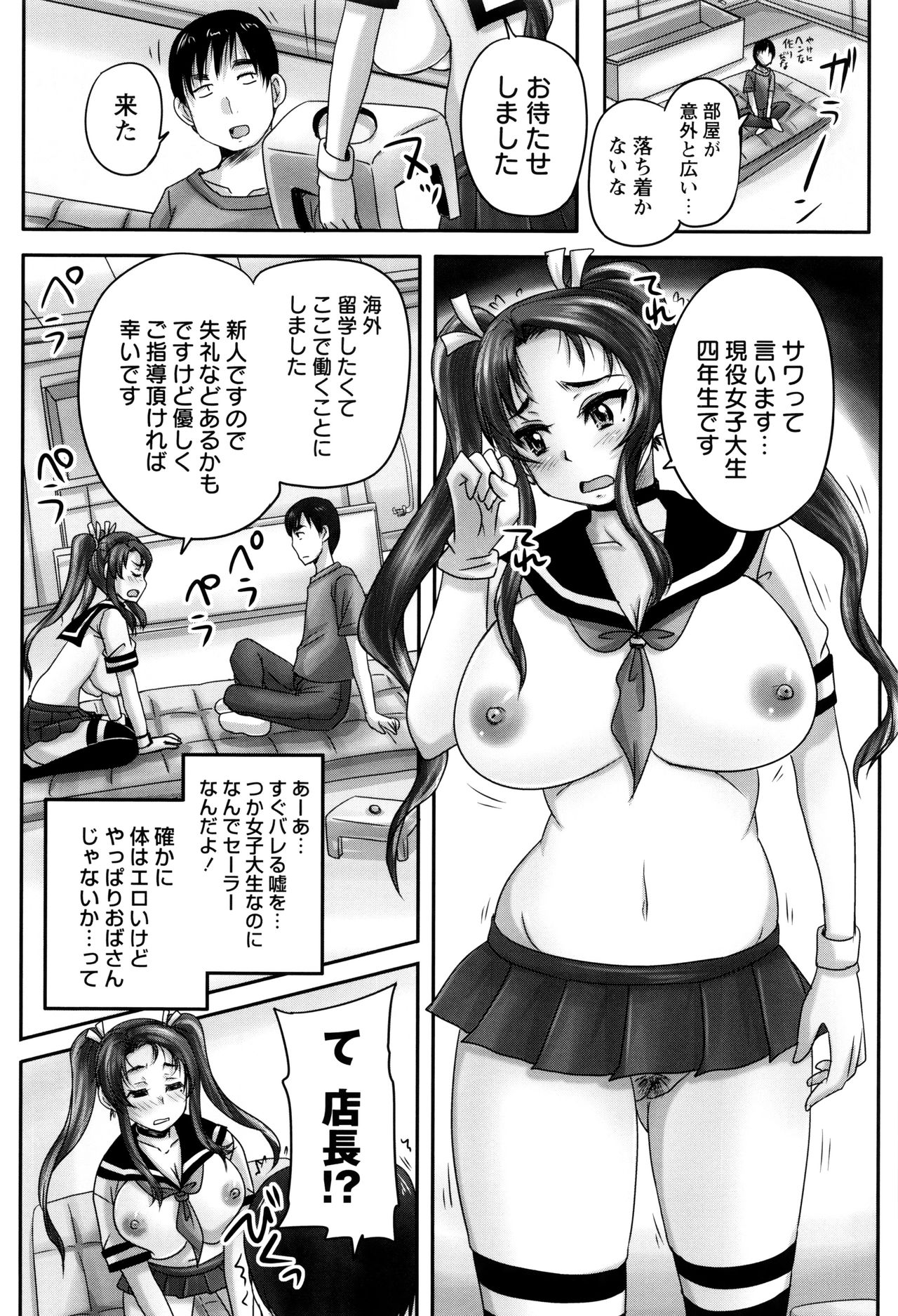 [野晒惺] 喫茶・人妻肉奴隷