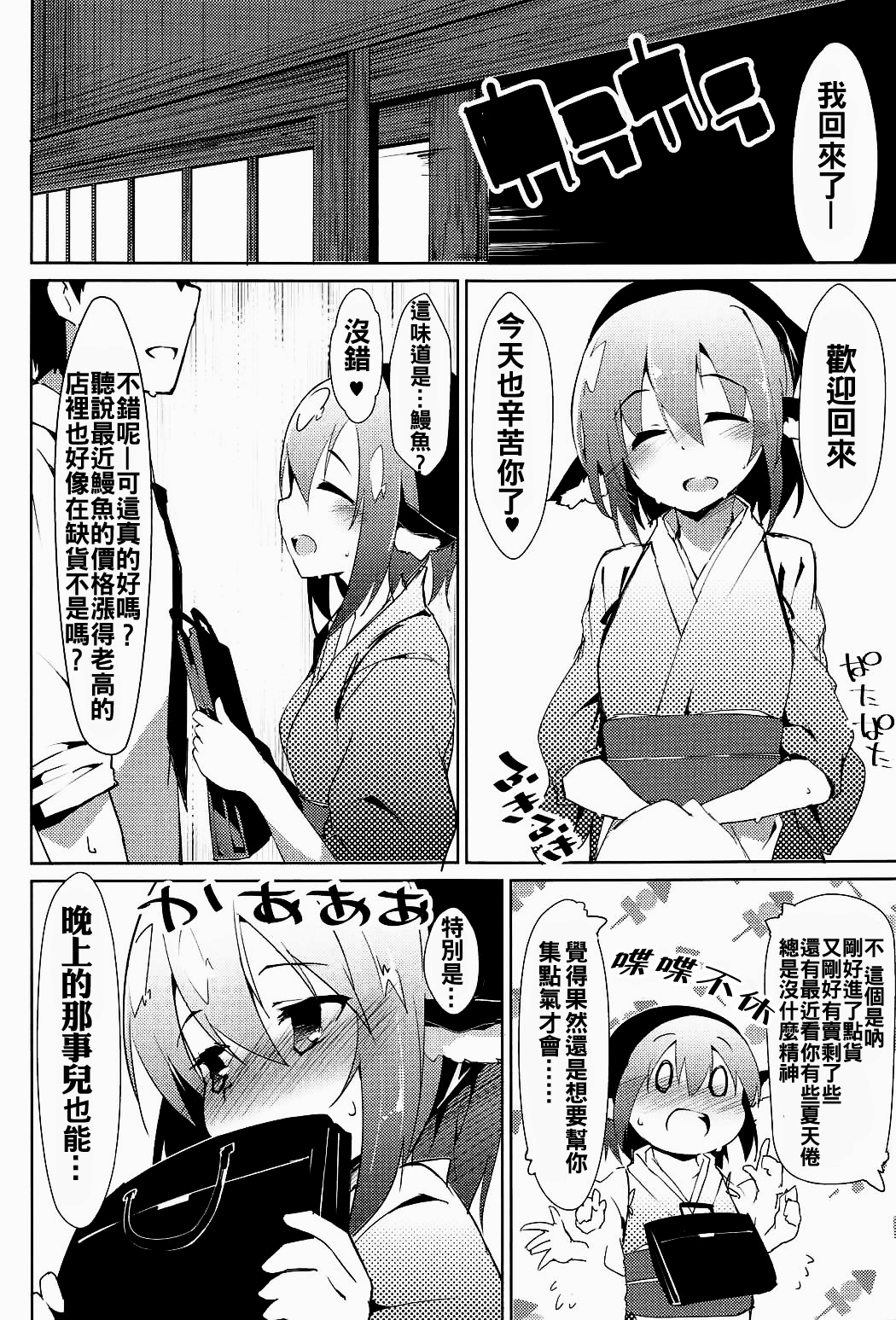 (C91) [圧縮工房 (テラzip)] 新婚雀は夜も鳴く (東方Project) [中国翻訳]