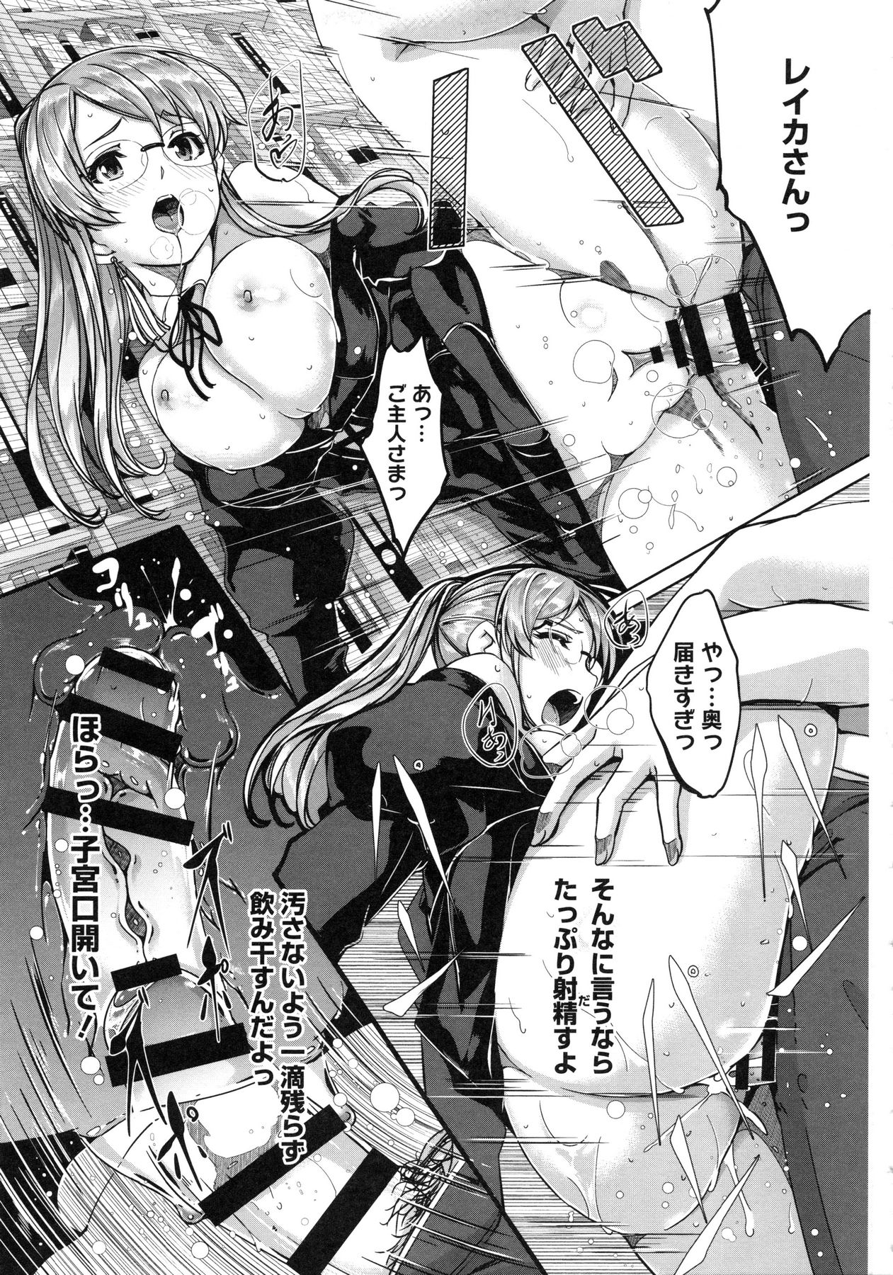 [ぐすたふ] レイカは華麗な僕のメイド