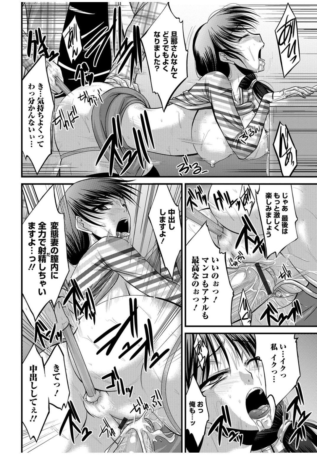 Web Comic 饕餮 Vol.13 [DL版]