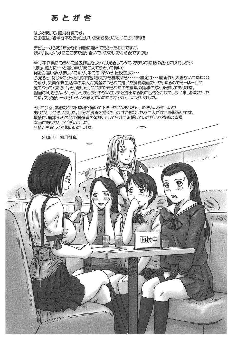 [如月群真] Love Selection [無修正]