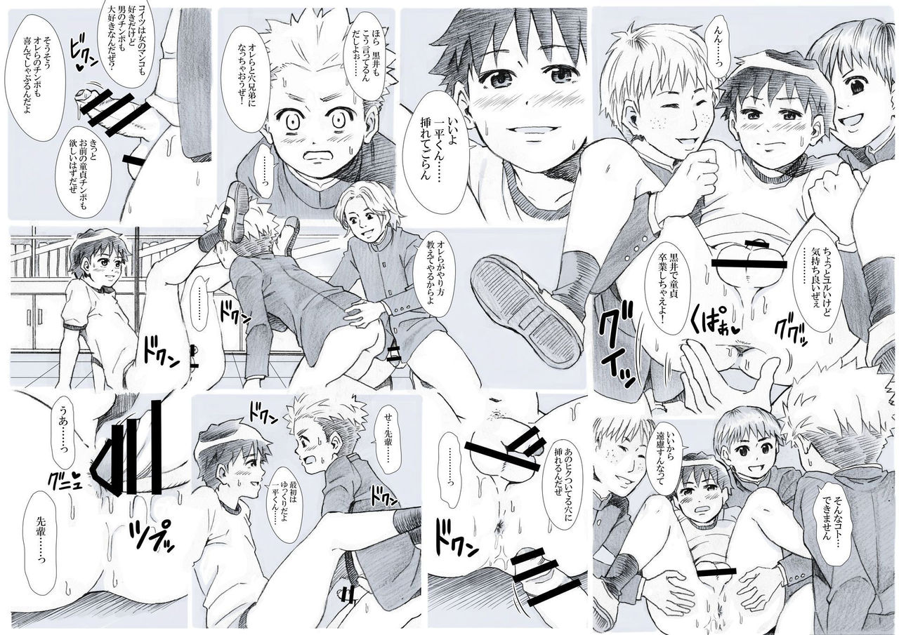 [アンダーグラウン堂] 性欲爆発少年Vol.3 -セックス・センス-