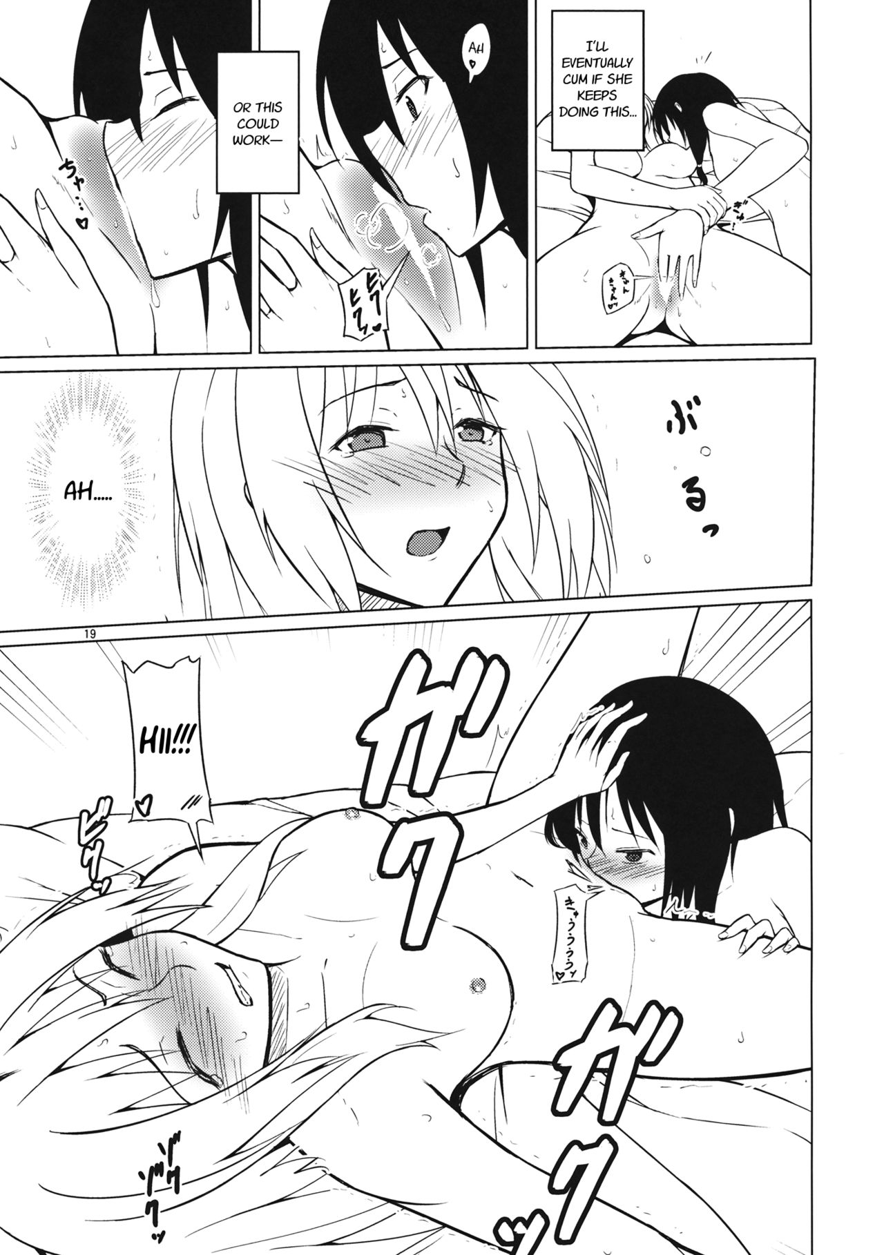 (秋季例大祭2) [ムゲンダイ (フメイ)] 酔った勢いで (東方Project) [英訳]