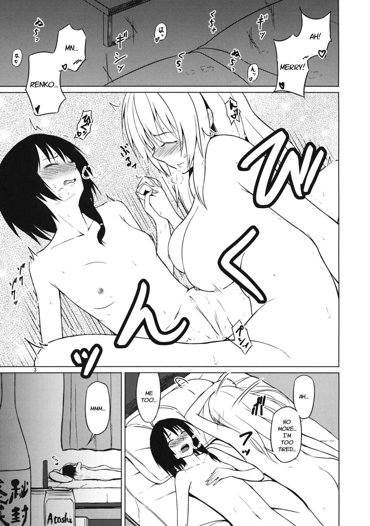 (秋季例大祭2) [ムゲンダイ (フメイ)] 酔った勢いで (東方Project) [英訳]