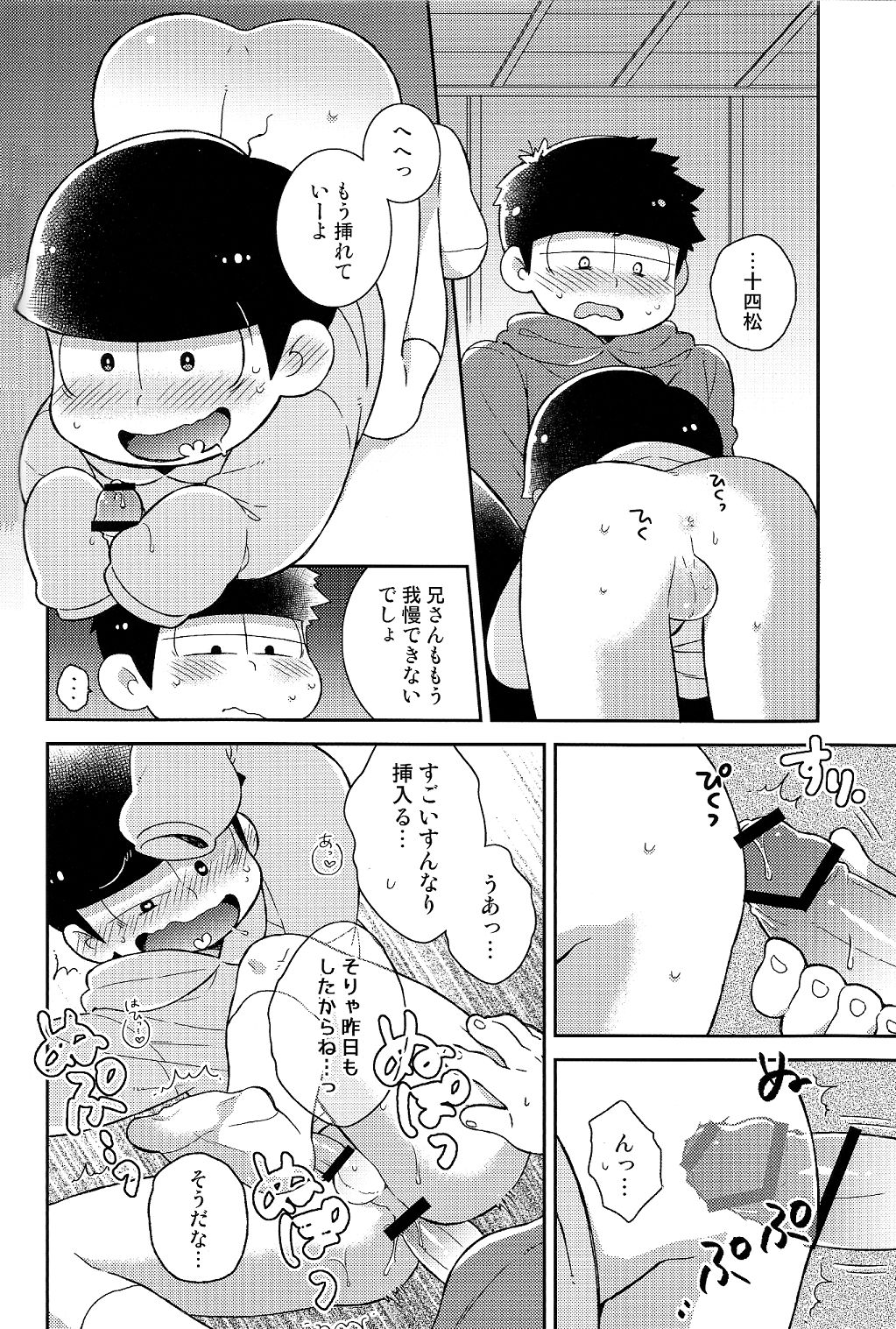 (HARUCC21) [カプル, くじらの森 (ろみお, あお)] にいさんにゃんにゃんしよっ! (おそ松さん)