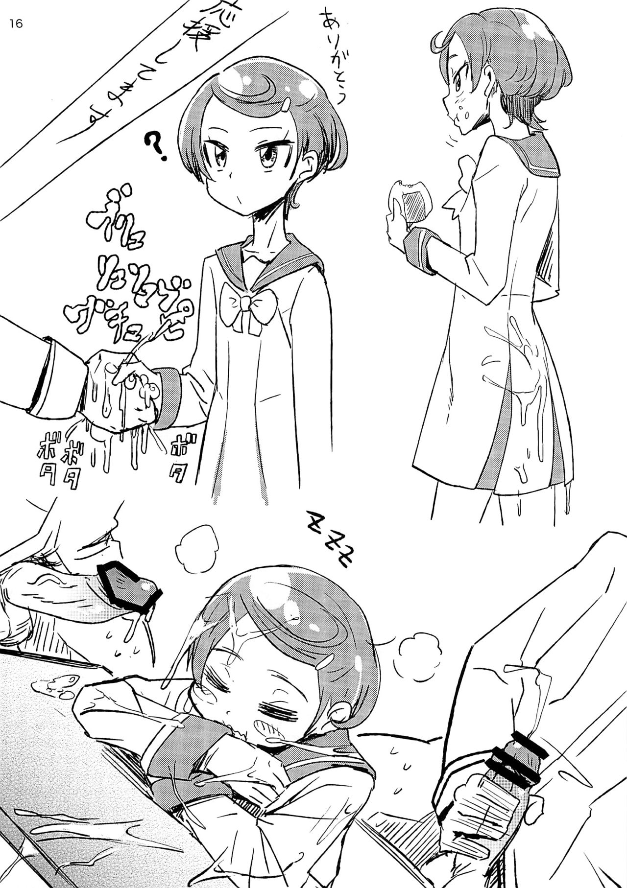 (C84) [D-baird (Beなんとか)] まこカツ！まこぴーぽんこつ (ドキドキ！プリキュア) [英訳]