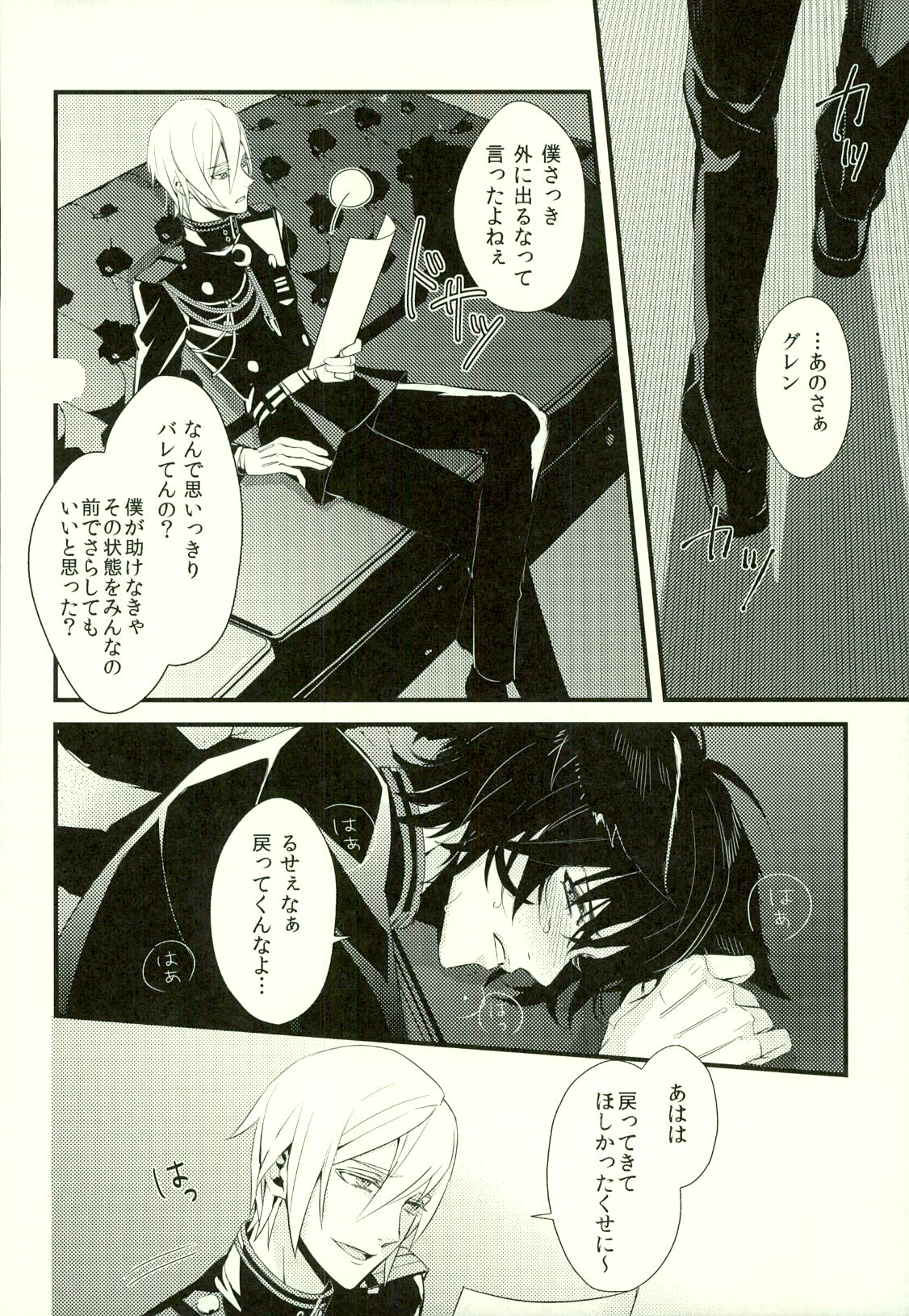 (HARUCC21) [ハイラル, Small Clone (かやとさえ, サケ)] 恋人が猫になりまして (終わりのセラフ)