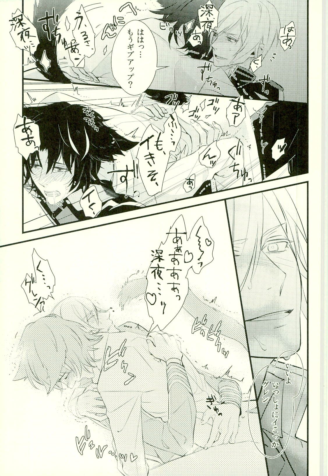 (HARUCC21) [ハイラル, Small Clone (かやとさえ, サケ)] 恋人が猫になりまして (終わりのセラフ)