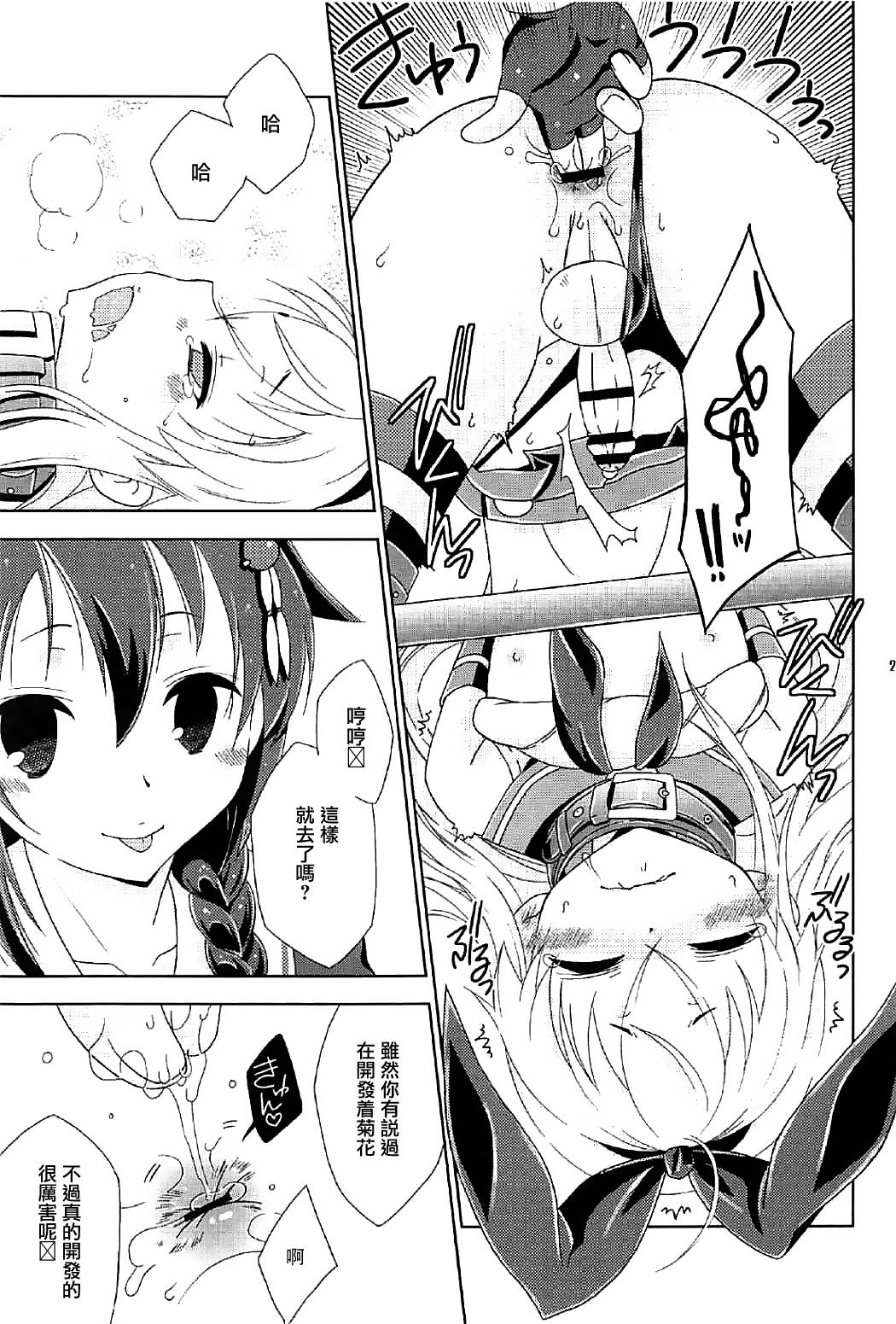 (C91) [まりあな海溝企画 (みかみ北都)] 女装コスでレイヤーの女の子を釣ろうとして失敗した島風くんのお話。 (艦隊これくしょん -艦これ-) [中国翻訳]