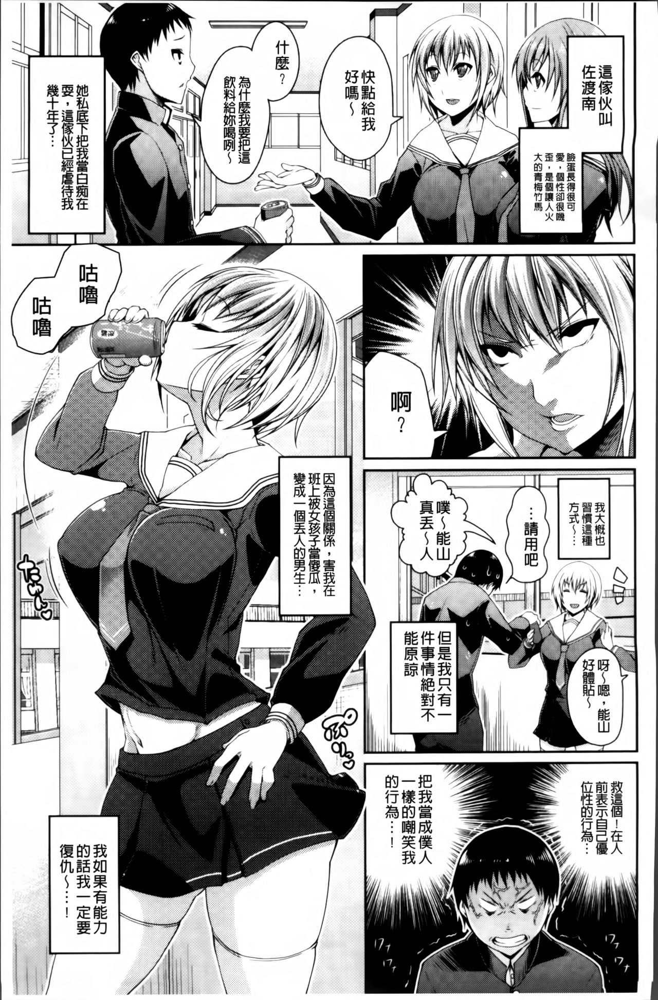 [皐月芋網] 都市伝説ビッチ－女子怪－ [中国翻訳]