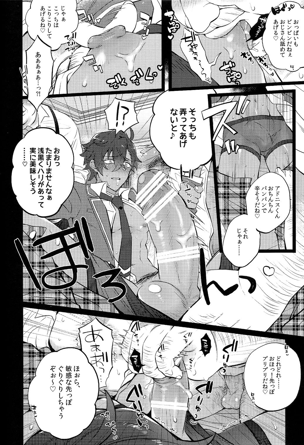 (ゆめいろ★シンフォニー4) [犬彼 (犬屋敷)] 乙狩アド●ス激似AV (あんさんぶるスターズ!)